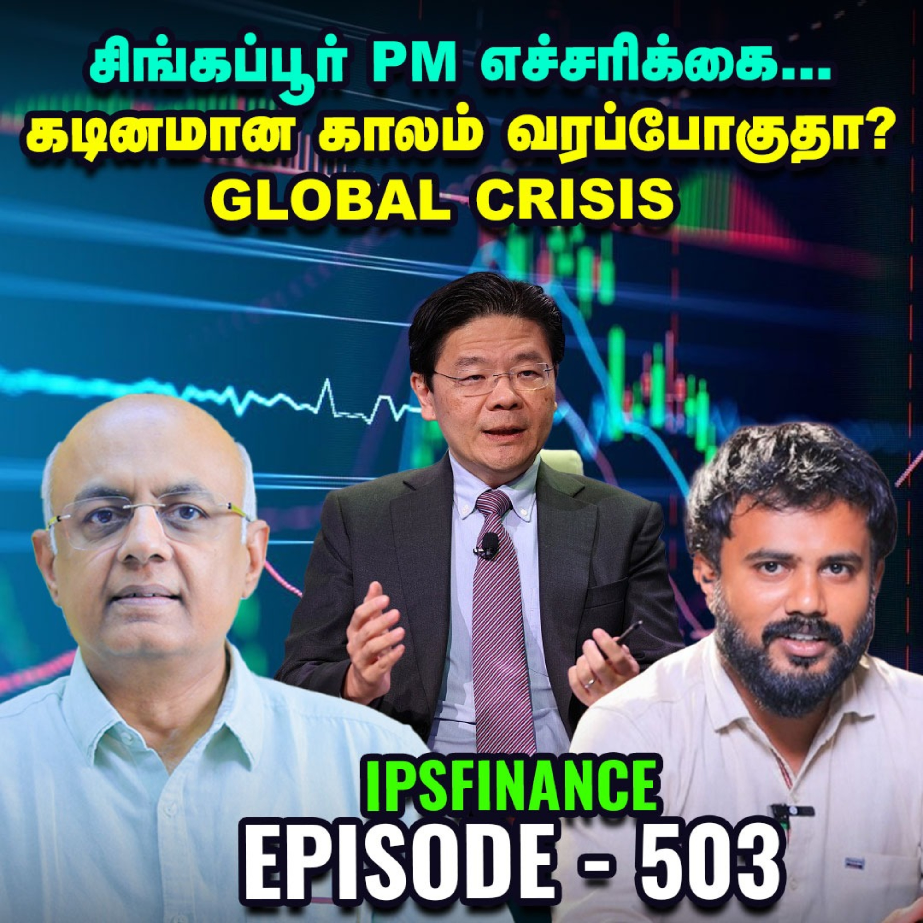 Sugar ஏற்றுமதிக்கு தடை ஏன்? | Cipla & Airtel Results | WPI | IPS Finance - 503   episode artwork