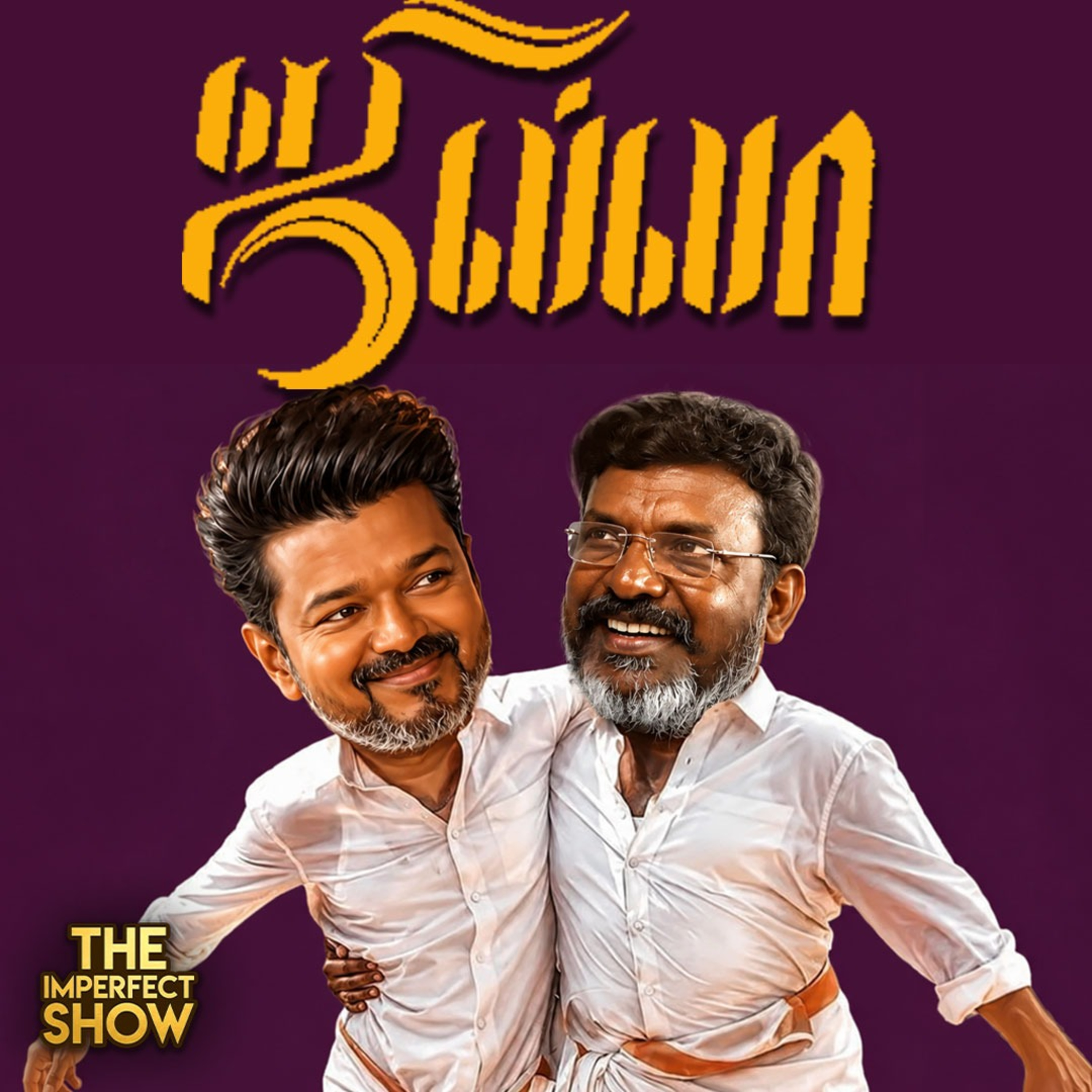 TVK அமைச்சரவையில் VCK | CVS அணியை ஓரங்கட்டும் CM VIJAY ? | MODI MELONI ADMK DMK | Imperfect Show episode artwork