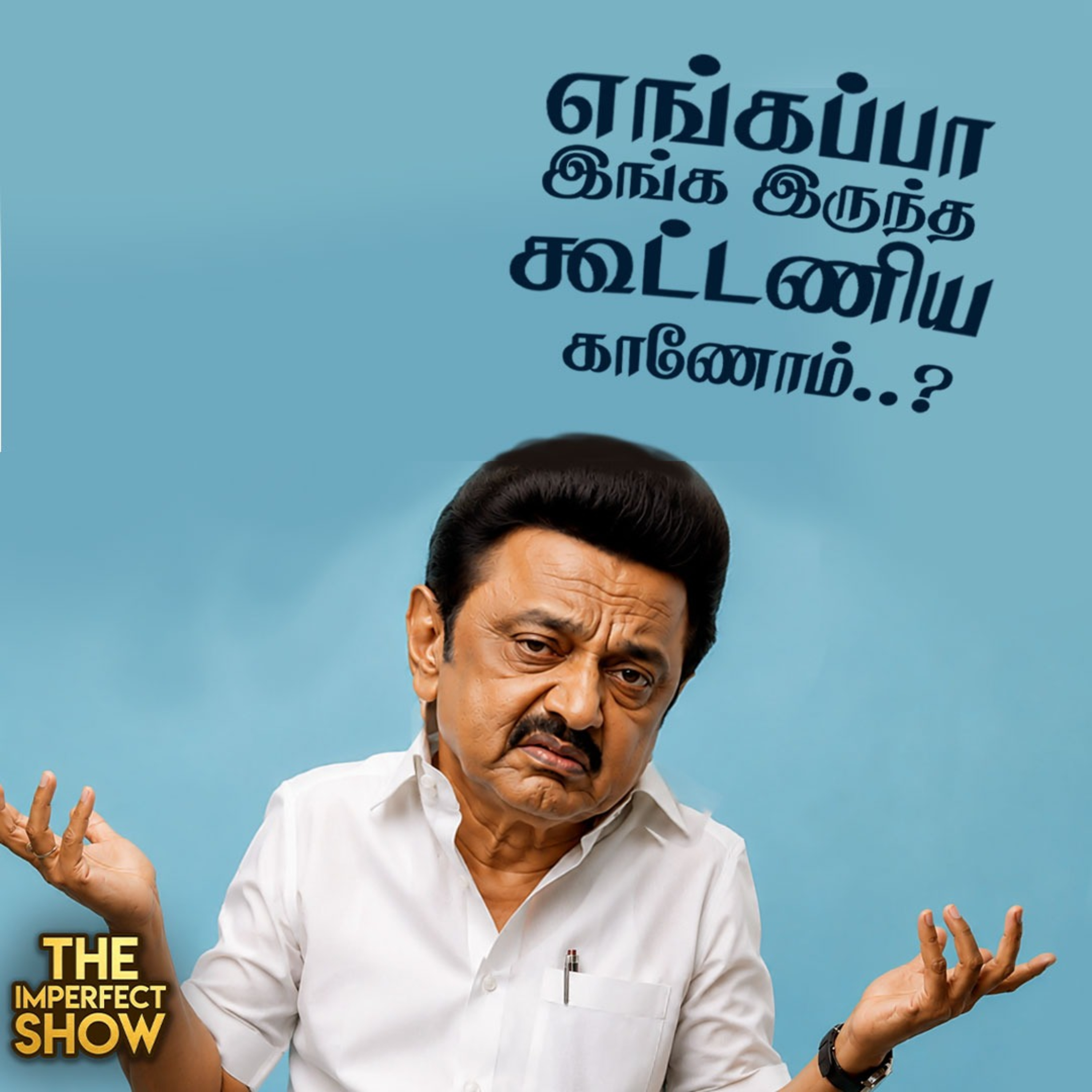 A Raja சர்ச்சை - உடைந்த கூட்டணி - DMK தனித்துவிடப்பட்டதா? | TVK -வில் கலைஞர் பேத்தி? | CM VIJAY VCK episode artwork
