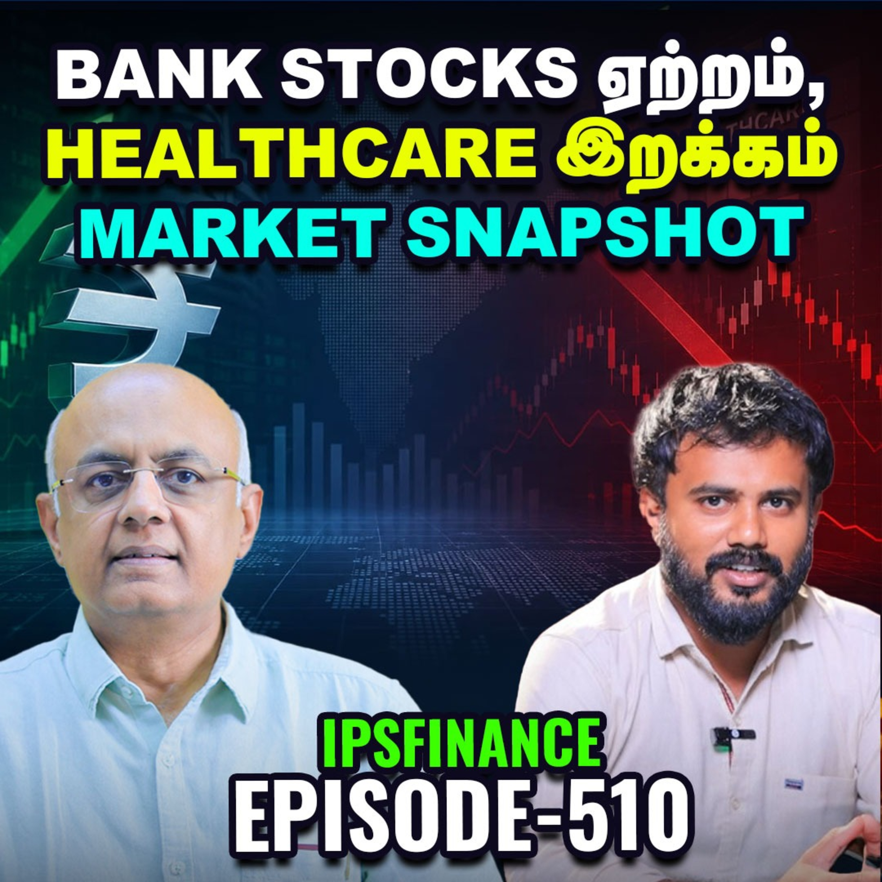 ரூபாய் மீண்டு வருகிறதா? பங்குச்சந்தை சிக்னல்கள் என்ன சொல்கின்றன? | IPS Finance - 510  episode artwork