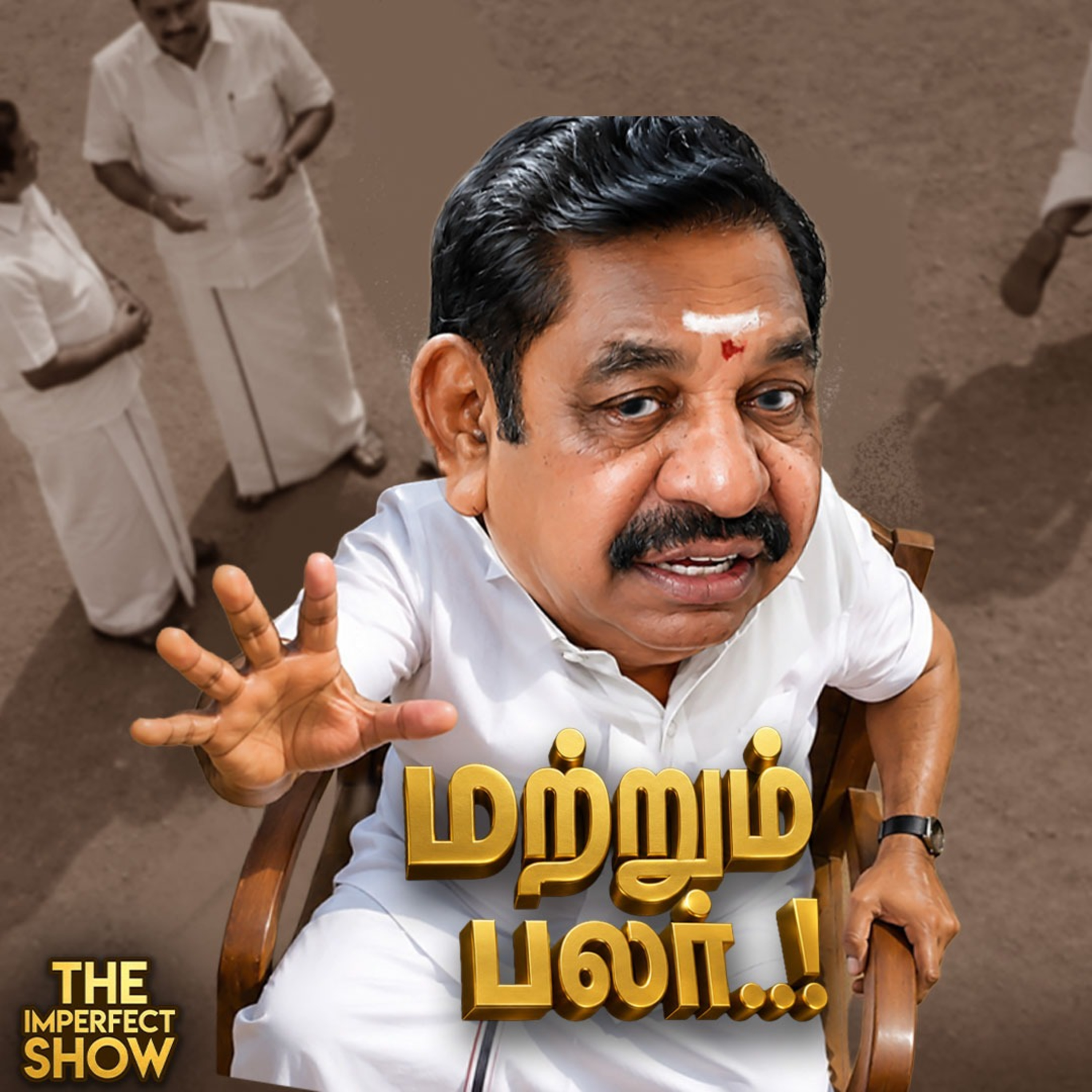 சிதறும் உறுப்பினர்கள் - பிராந்திய கட்சியாகிறதா ADMK? | L&O - திணறுகிறதா TVK அரசு? | VIJAY DMK BJP episode artwork