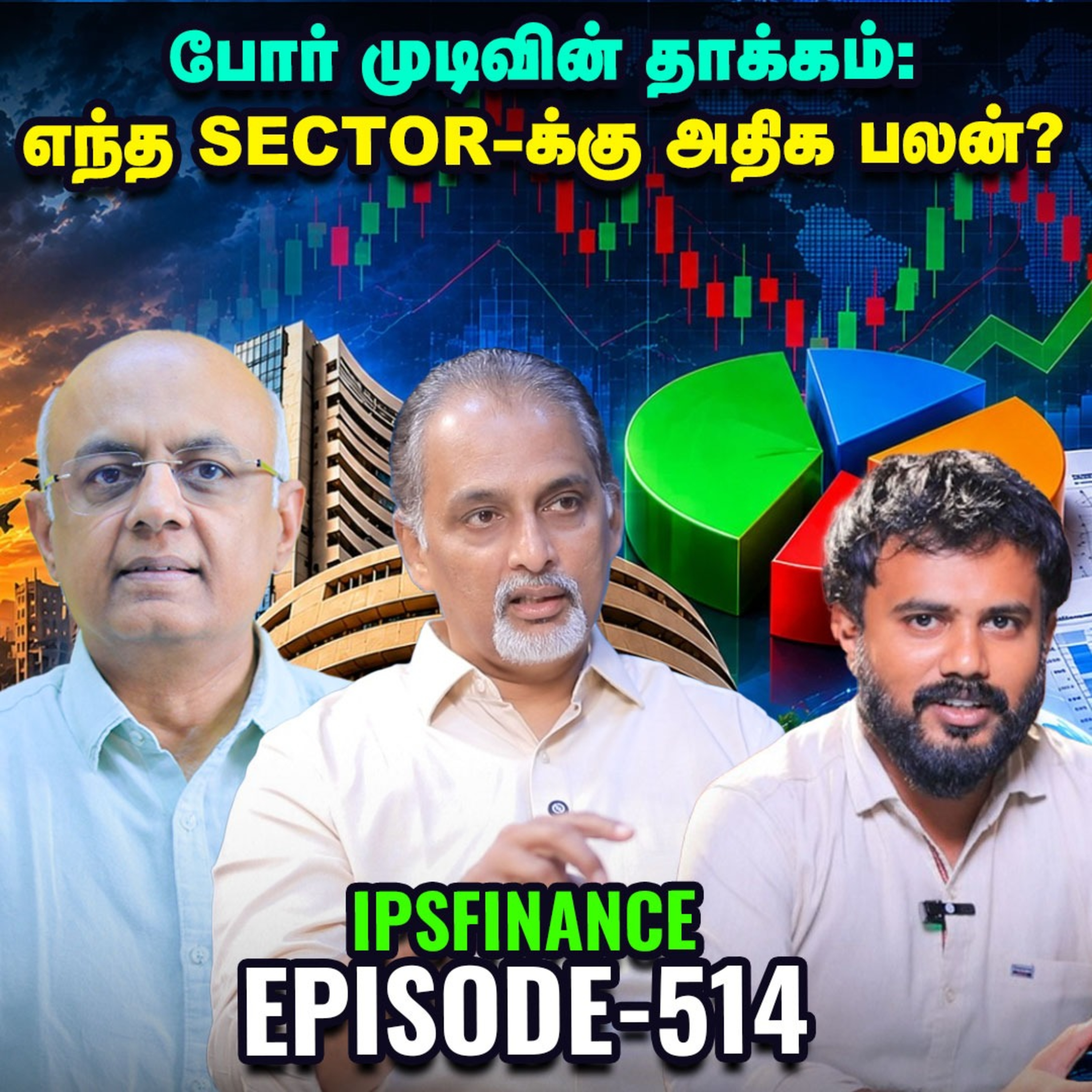 Q4 Results: 2500 கம்பெனிகள்… லாபம் அதிகமா? நஷ்டம் அதிகமா? | IPS Finance - 514 episode artwork