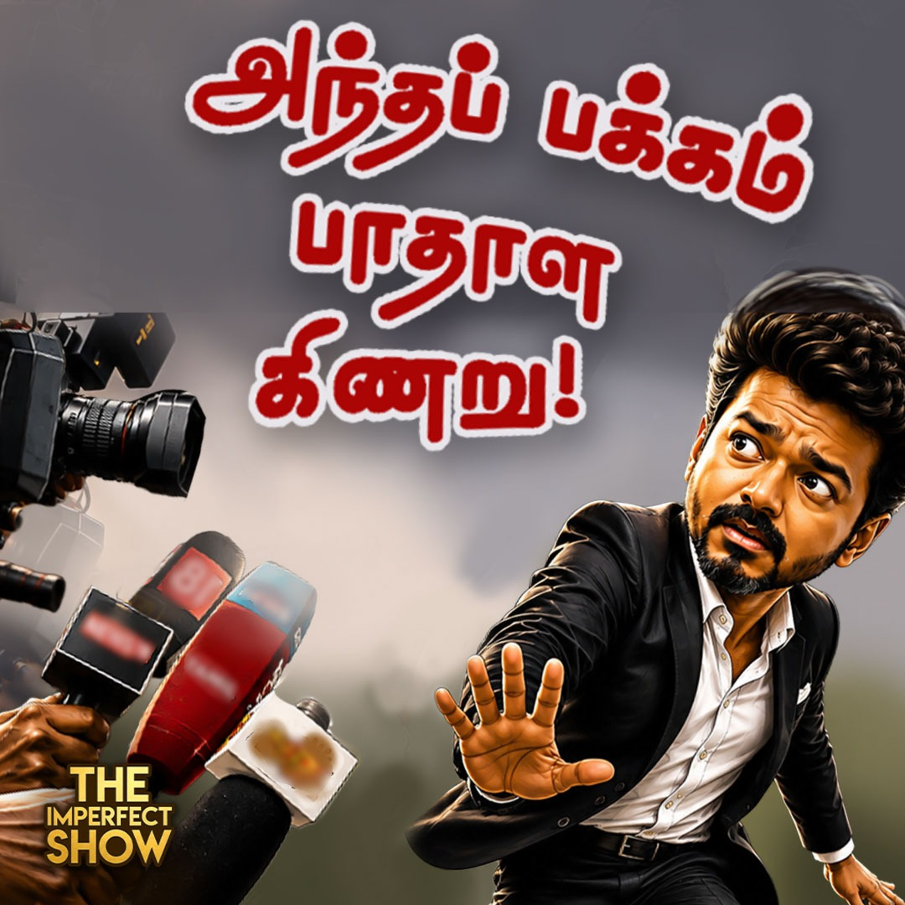 TVK -ல் C.Vijayabaskar? | Vijay - Rahul சந்திப்பு நடக்காதது ஏன்? | DKS ADMK episode artwork