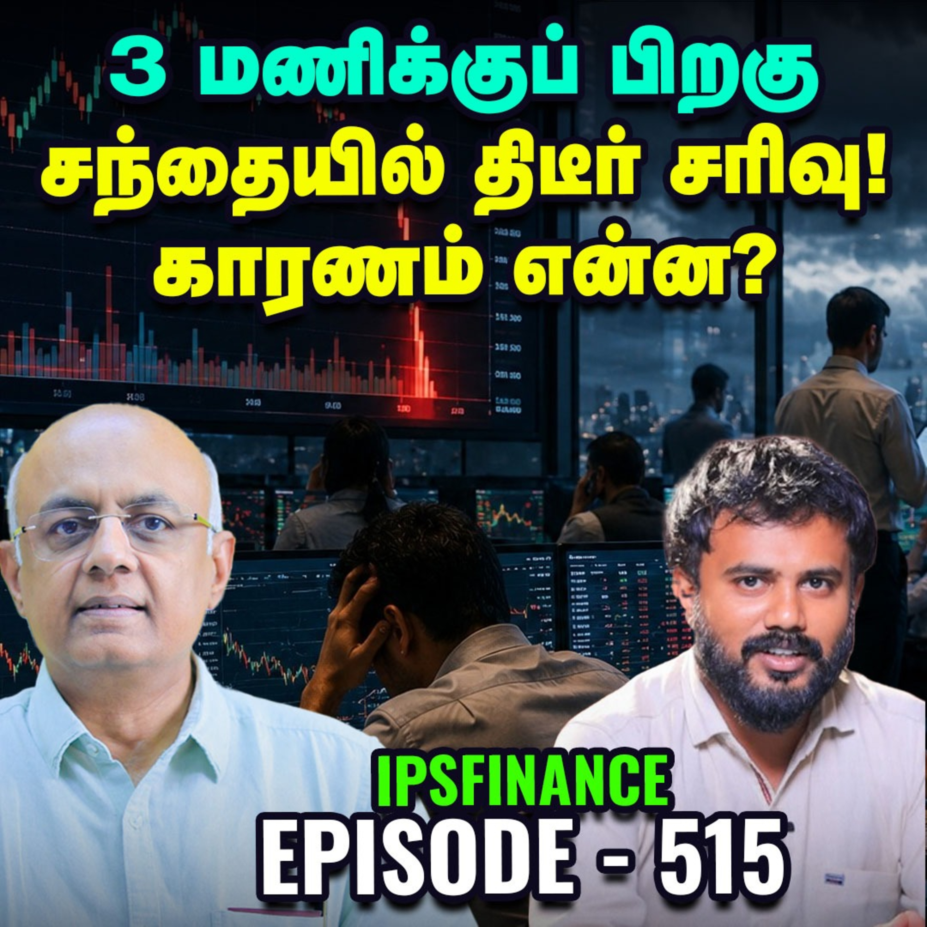 Nifty IT Sector High Why? | ShareMarket In Tamil | IPS Finance - 515 episode artwork