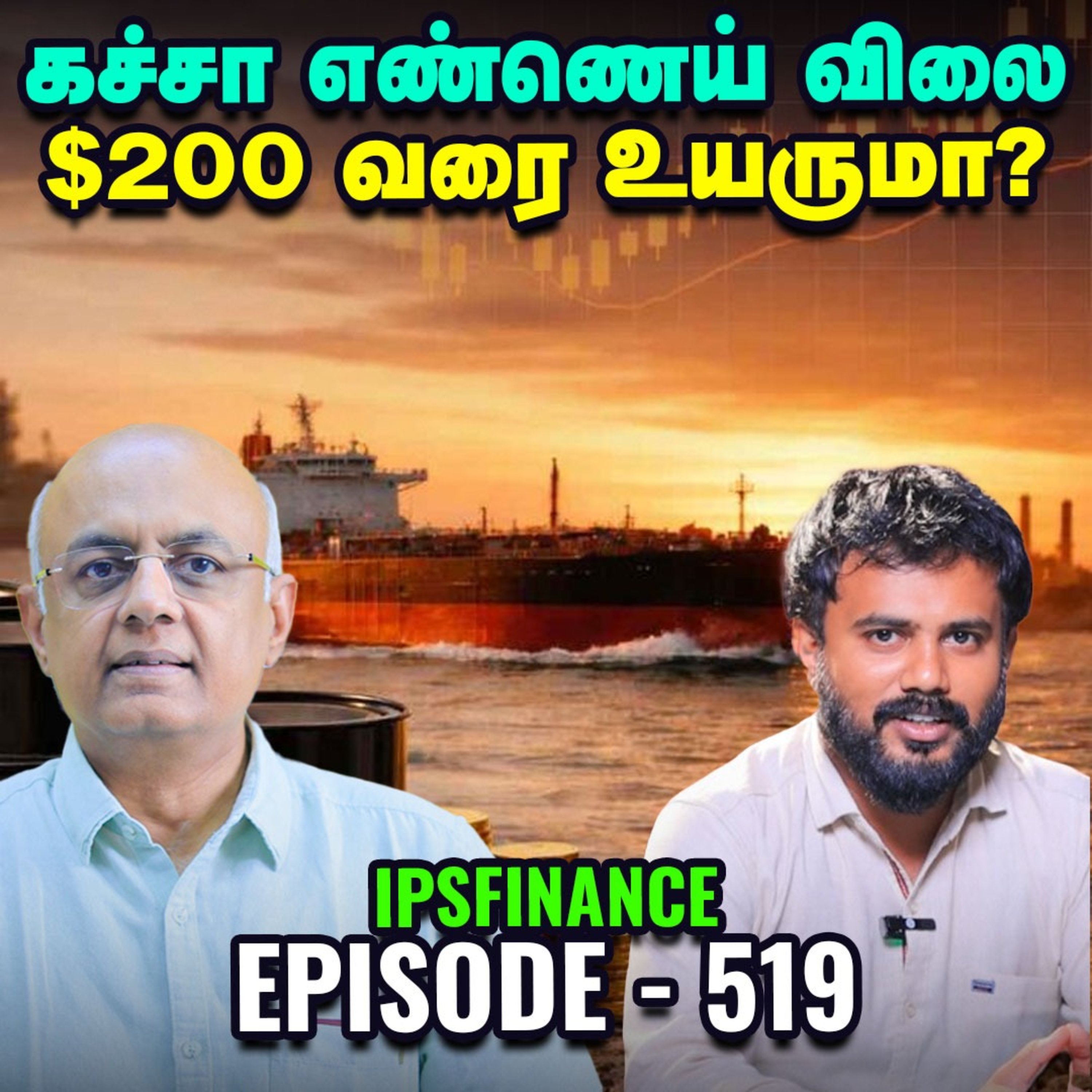 RBI தங்கத்தை விற்றதா… உண்மை என்ன? | Nifty IT | IPS Finance - 519 episode artwork