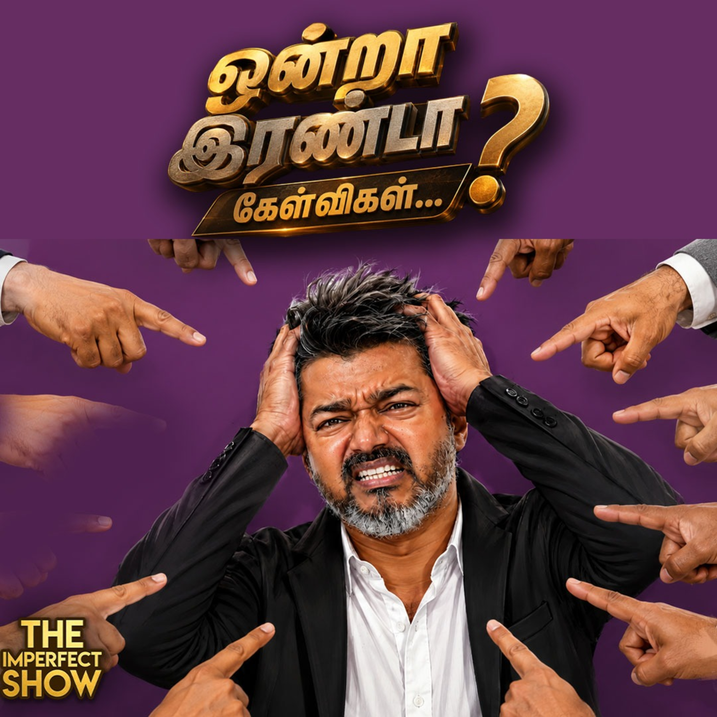 Rajini - Annamalai கூட்டணி - பின்னணியில் BJP? | தொடரும் குற்றங்கள்: மெளனம் கலைப்பாரா CM VIJAY? | TVK episode artwork