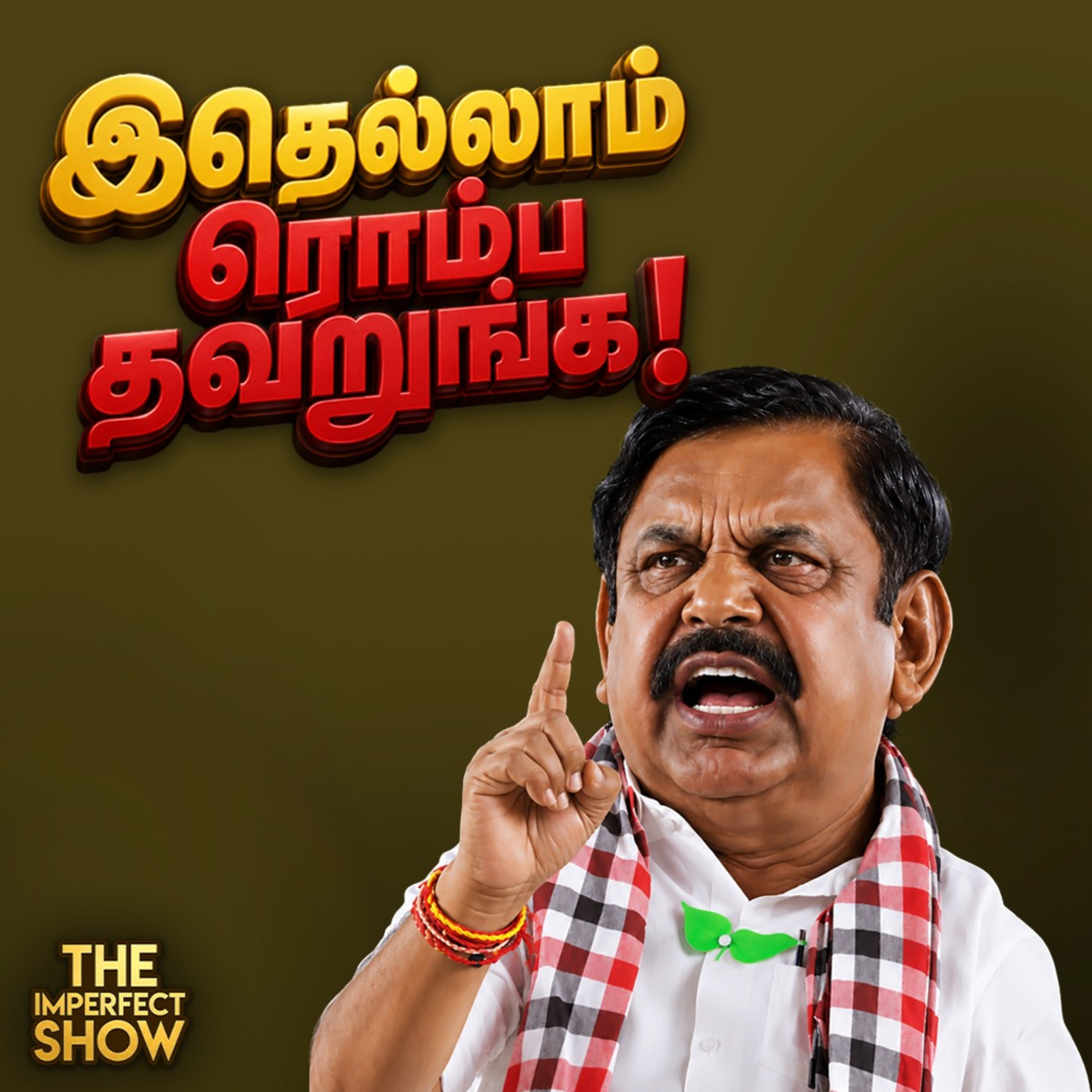 ADMK -வை காலியாக்கும் VIJAY ANNAMALAI | மத்திய அமைச்சராவாரா EPS | சிக்கும் KN Nehru Senthil Balaji?