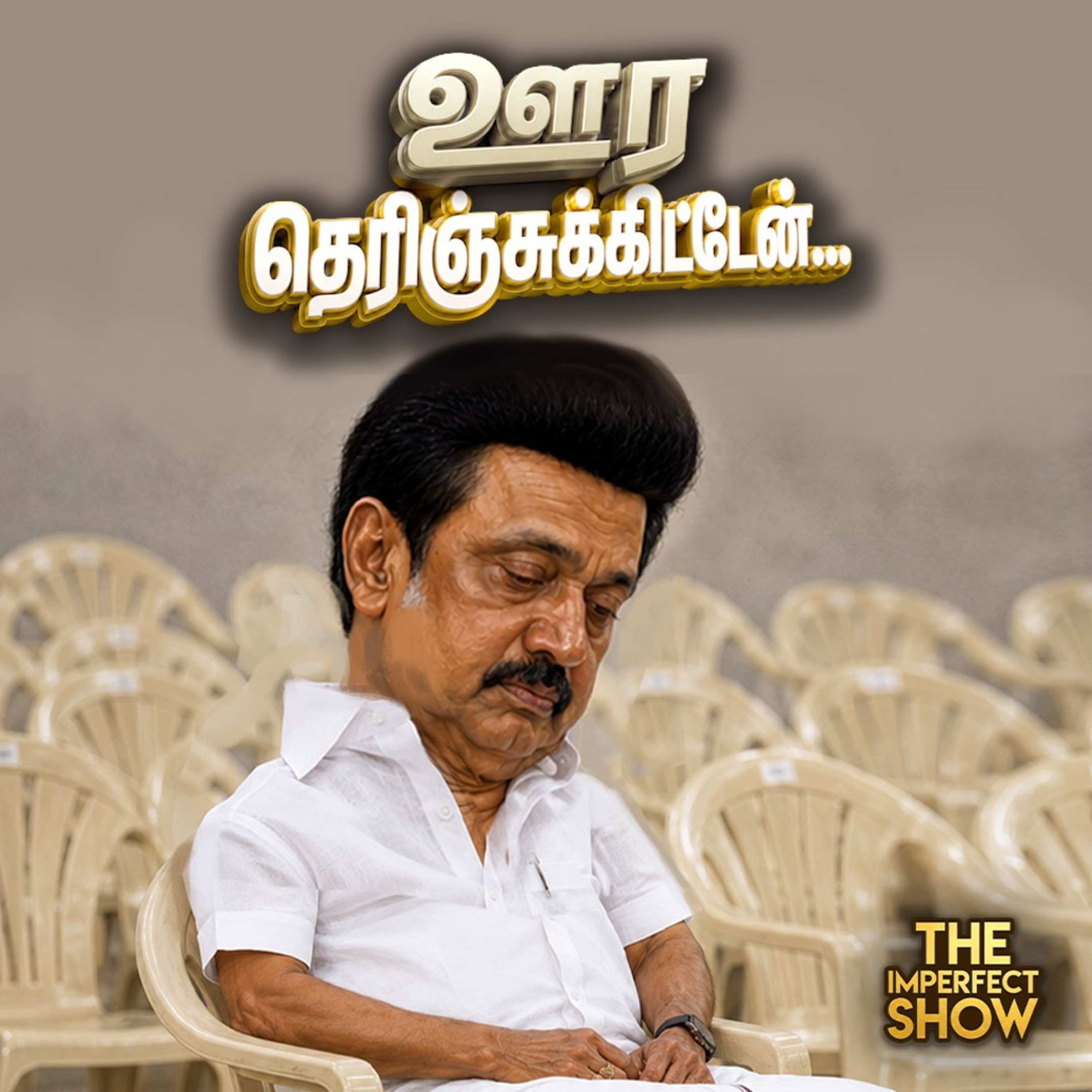 INDIA Alliance: TVK In? | TN -லும் தனித்து விட்டப்படும் DMK? | CM Vijay Stalin EPS