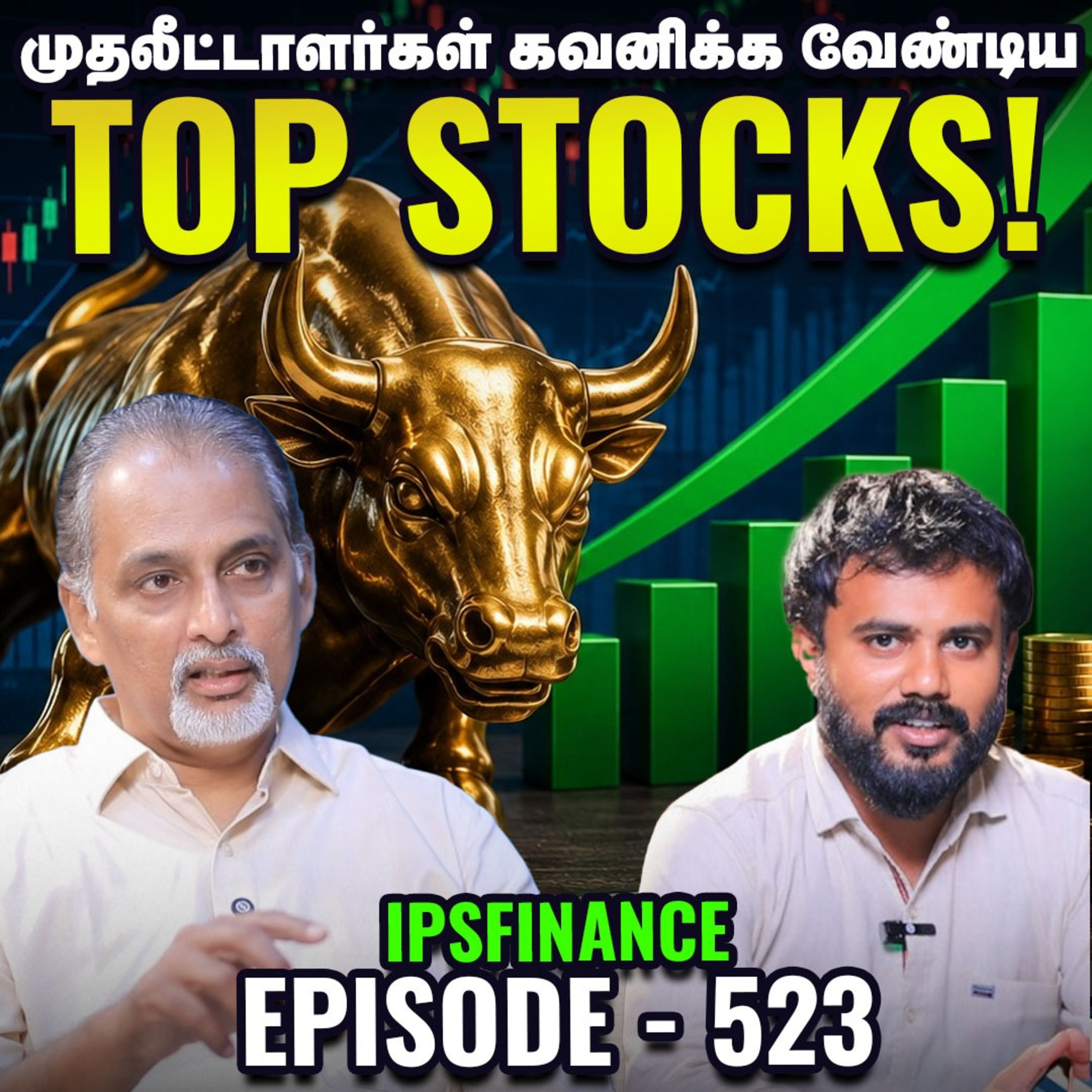 இப்போது பணம் குவியும் Sector-கள் இதுதான்! | IPS Finance - 523 | NSE BSE episode artwork