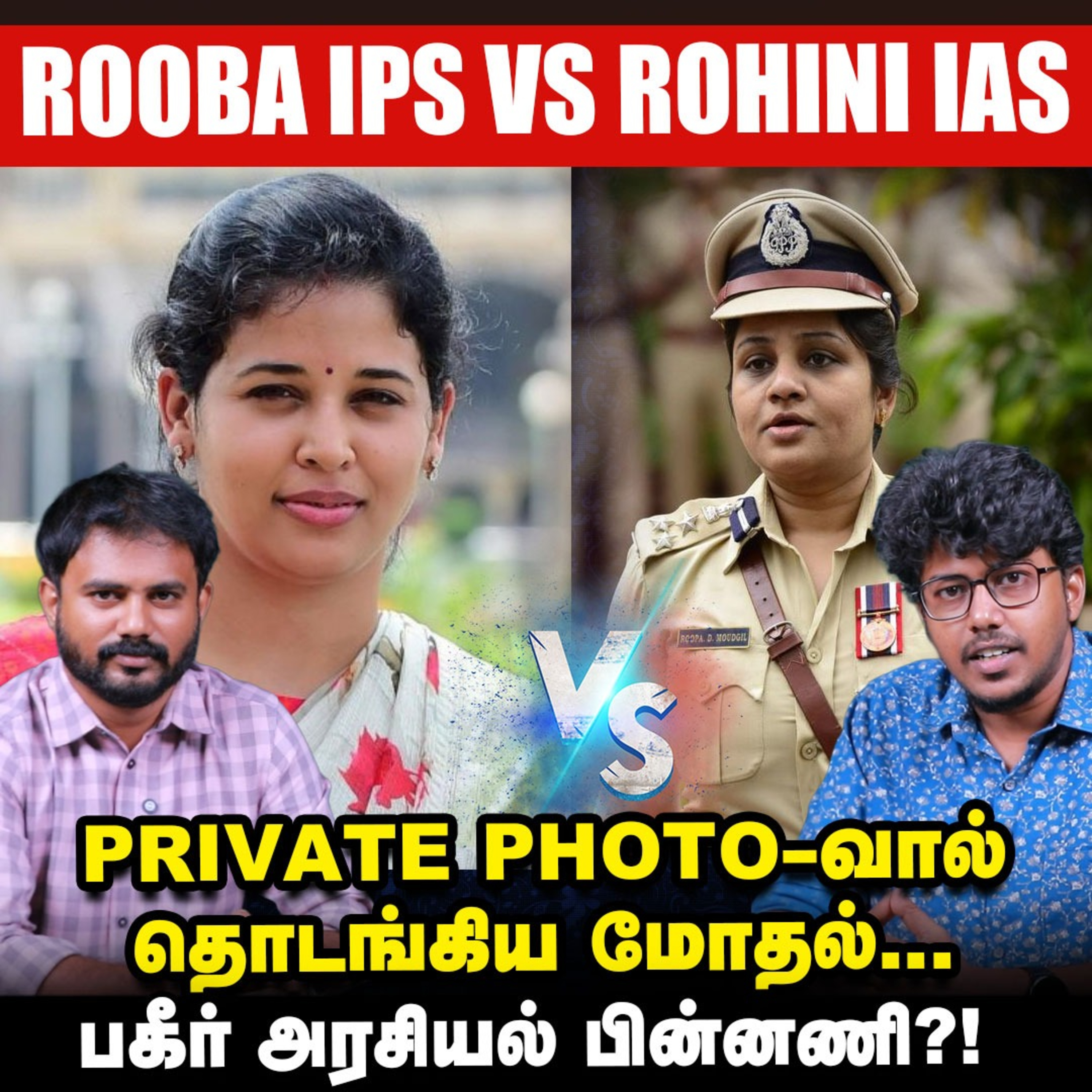 ADANI குழுமத்துக்காக GREAT NICOBAR PROJECT?| Symphony Music சுவாரஸ்யங்கள் | Meiyazhagan | IAS Vs IPS