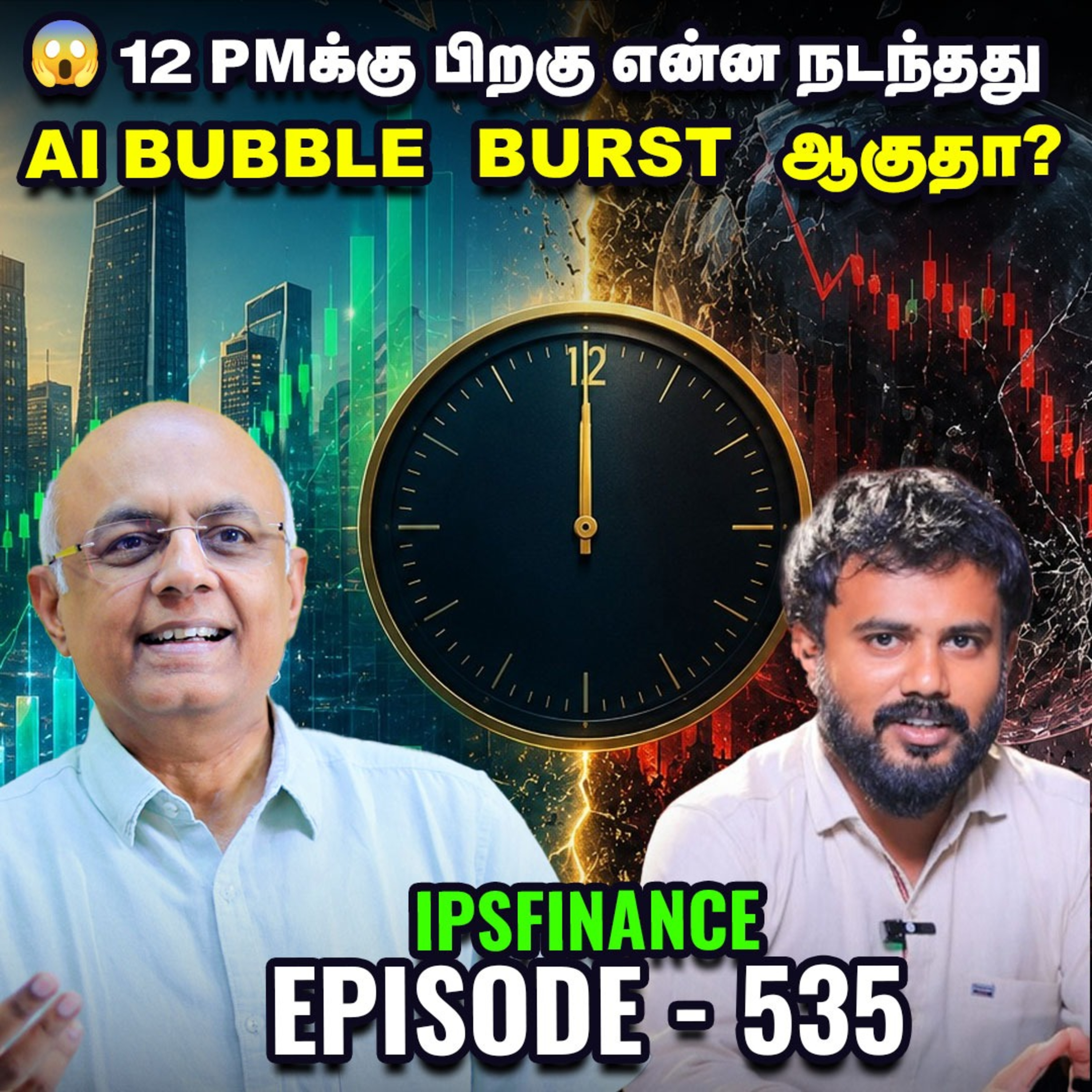 இன்றைய Market Fall: FDI, PMI, Metal Crash & AI Bubble — Full Analysis | Kunal Shah IPS Finance - 535   episode artwork