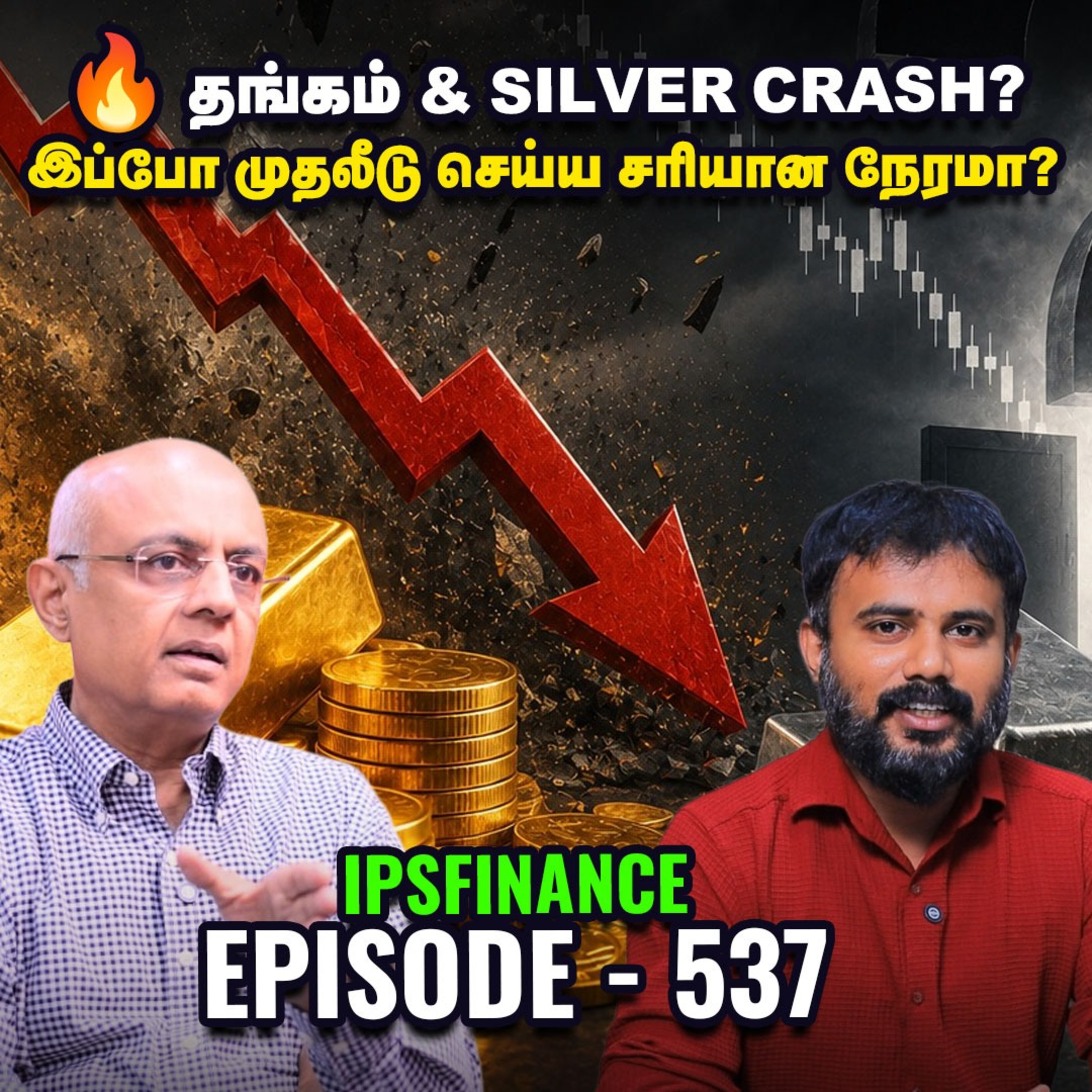 Rajesh Exports இன்றைய நிலை? | Gold & Silver Crash? | Amazon Investment | IPS Finance - 537  episode artwork
