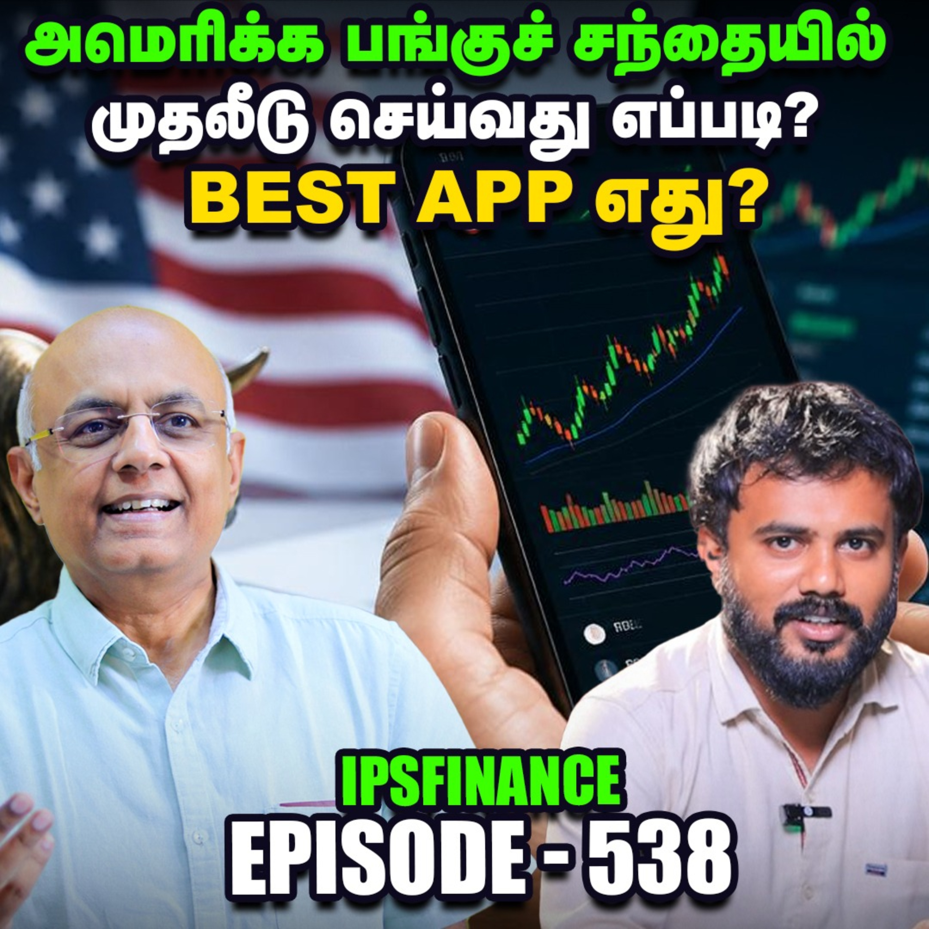 Reliance: Jio Shares இலவசமாக கிடைக்குமா? | Rajesh Exports | How to learn Stock Market | IPS Finance - 538