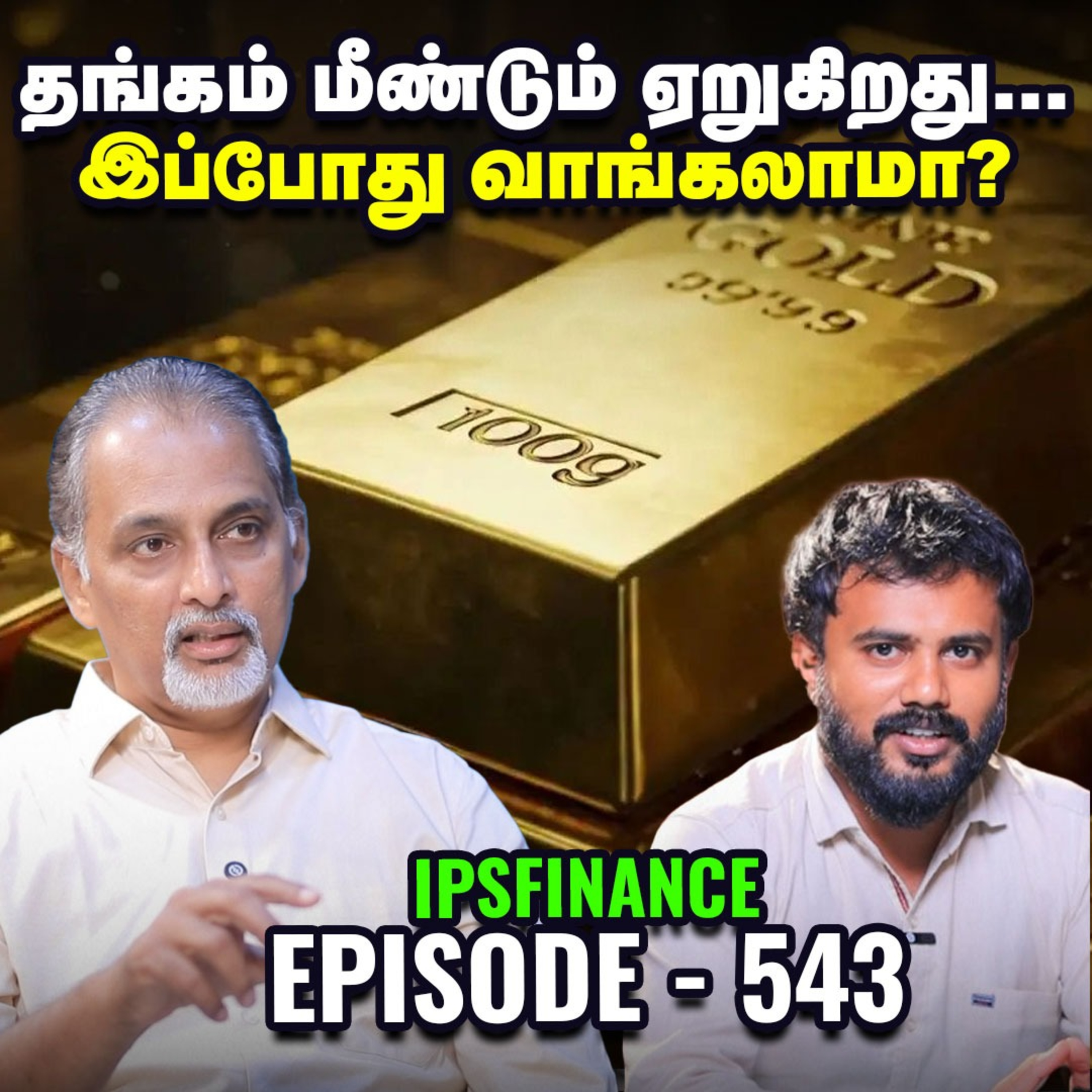 HCL Tech Share 5% High 📈 | DMart Share 4% Down 📉 ஏன்? | IPS Finance - 543 | NSE BSE episode artwork