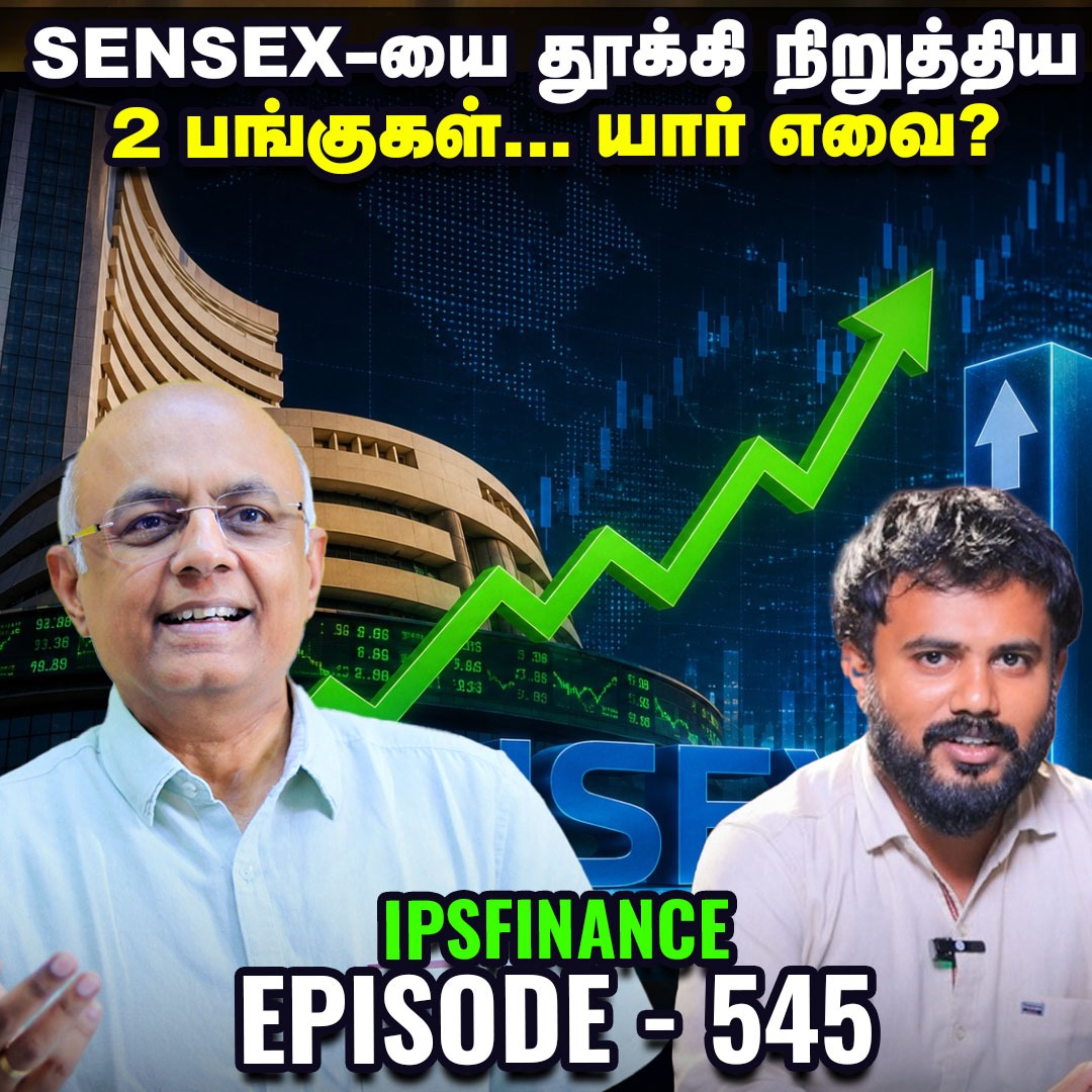 Q1 Results Week! முதலீட்டாளர்களுக்கான முக்கிய Dos & Don'ts | IPS Finance - 545 | NSE BSE  episode artwork