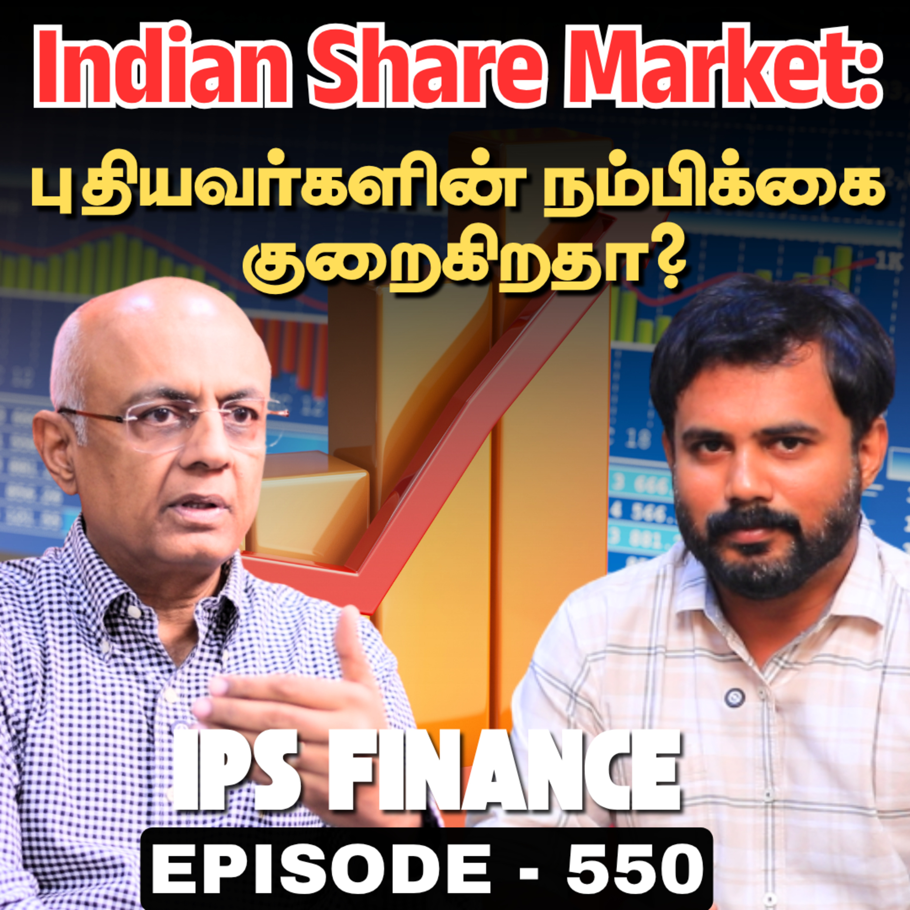 Trump Indicator உண்மையா? இல்லை ஒரு Myth-ஆ? | IPS Finance - 550 | NSE BSE | Vikatan Tv