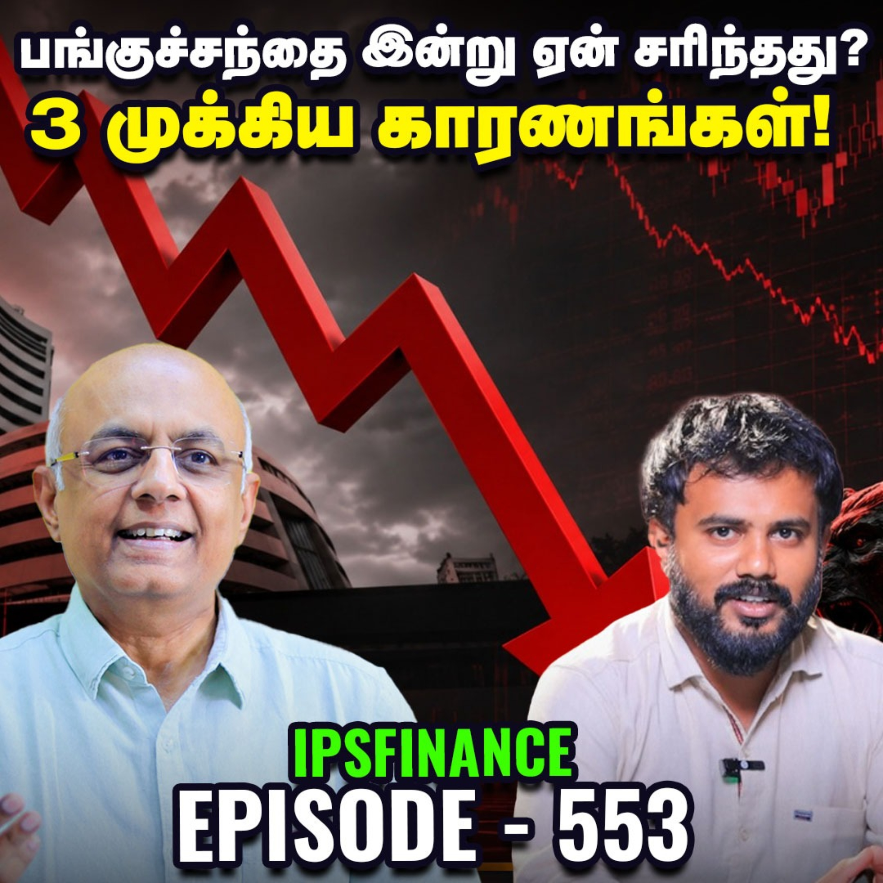 Direct Tax வசூல் அதிகரிப்பு… நல்ல அறிகுறியா?| IPS Finance - 553 | NSE BSE | Vikatan Tv