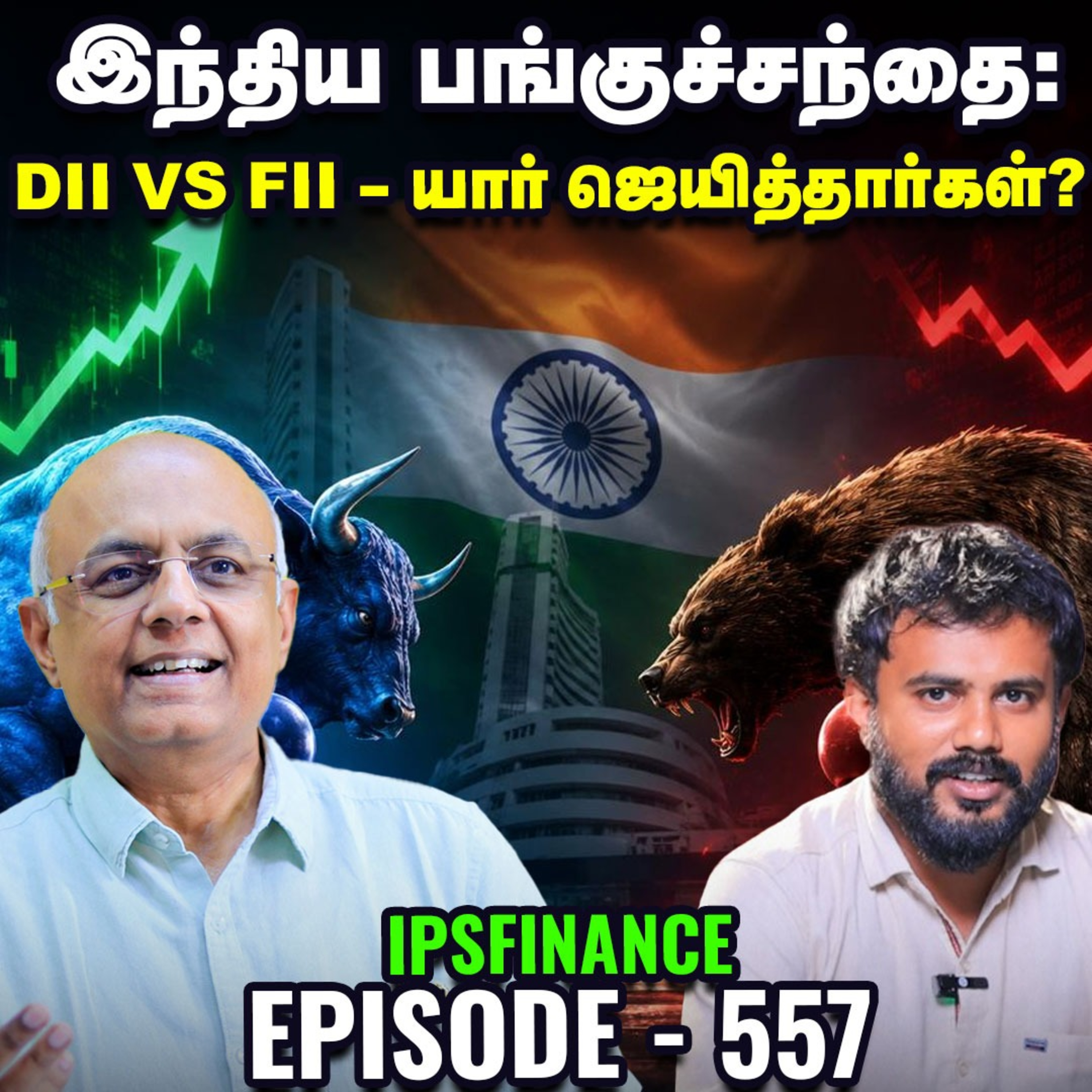 Buyback Offer-ல் Shares கொடுத்தால் Brokerage கட்ட வேண்டுமா? | IPS Finance - 557 | NSE BSE