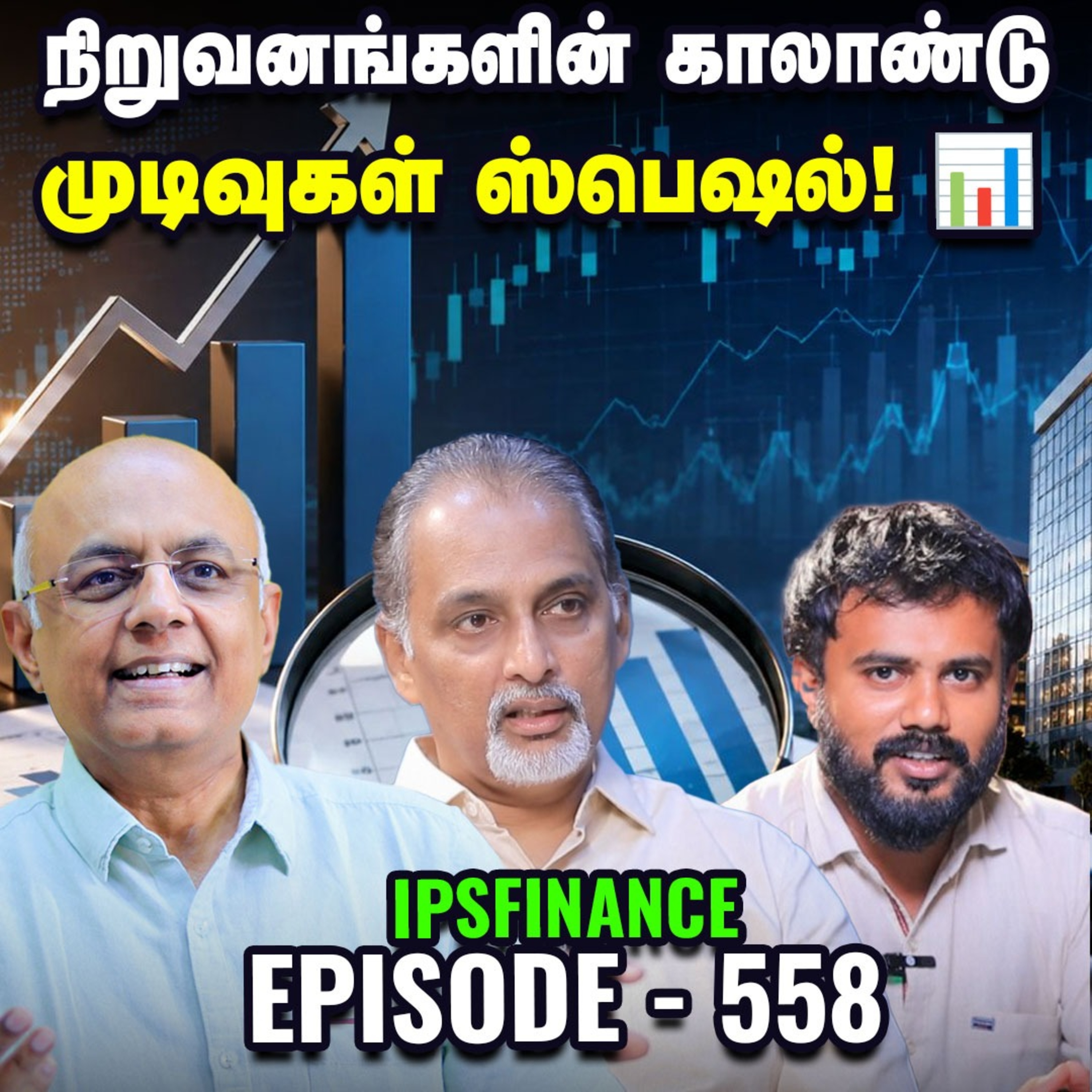 UltraTech, IOB, Reliance Q1 Results | யாருடைய முடிவுகள் சிறப்பு? | IPS Finance - 558 | NSE BSE