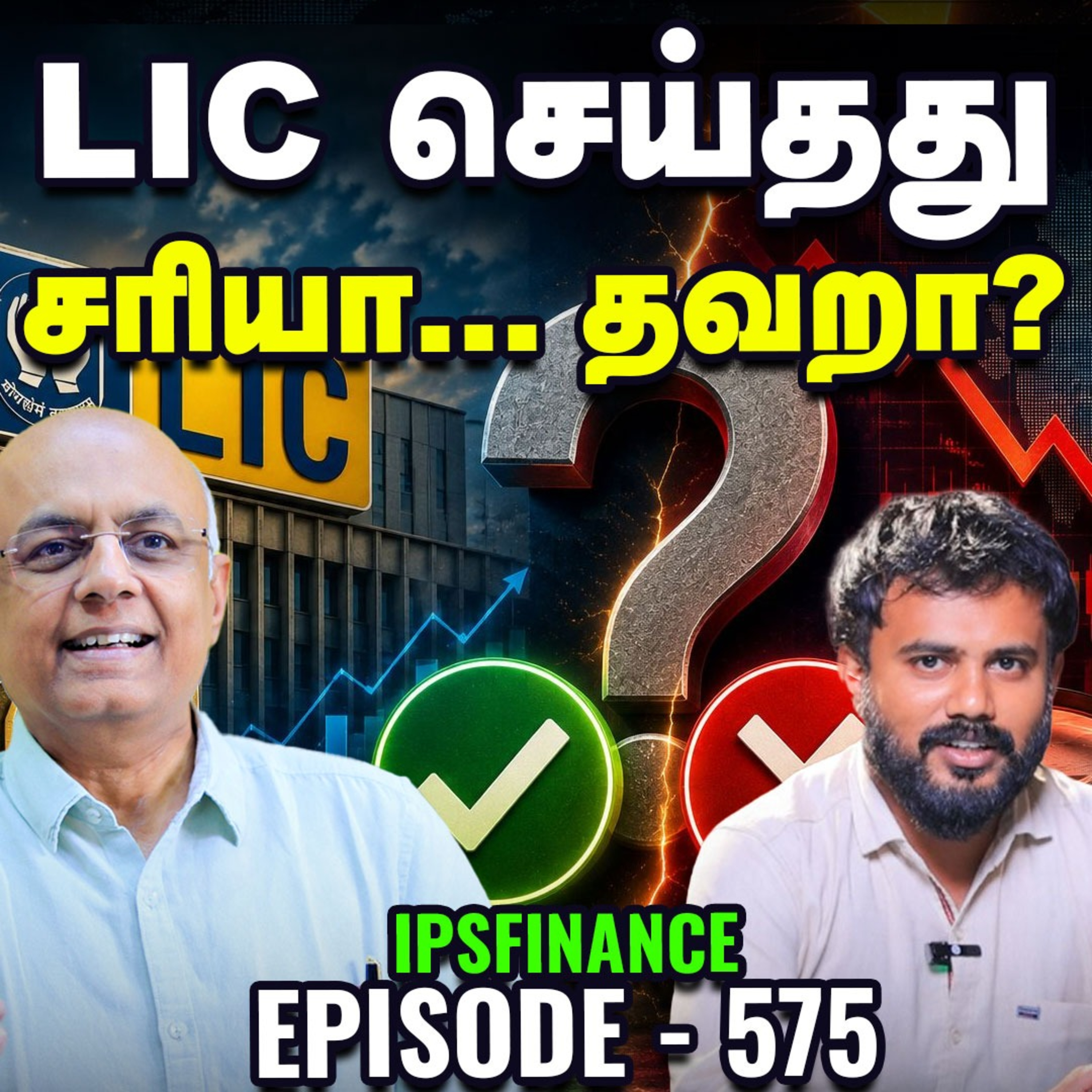 FD வருமானம், Equity வரி சலுகை? | SIF என்றால் என்ன? இது யாருக்கு லாபம்? | IPS Finance - 575