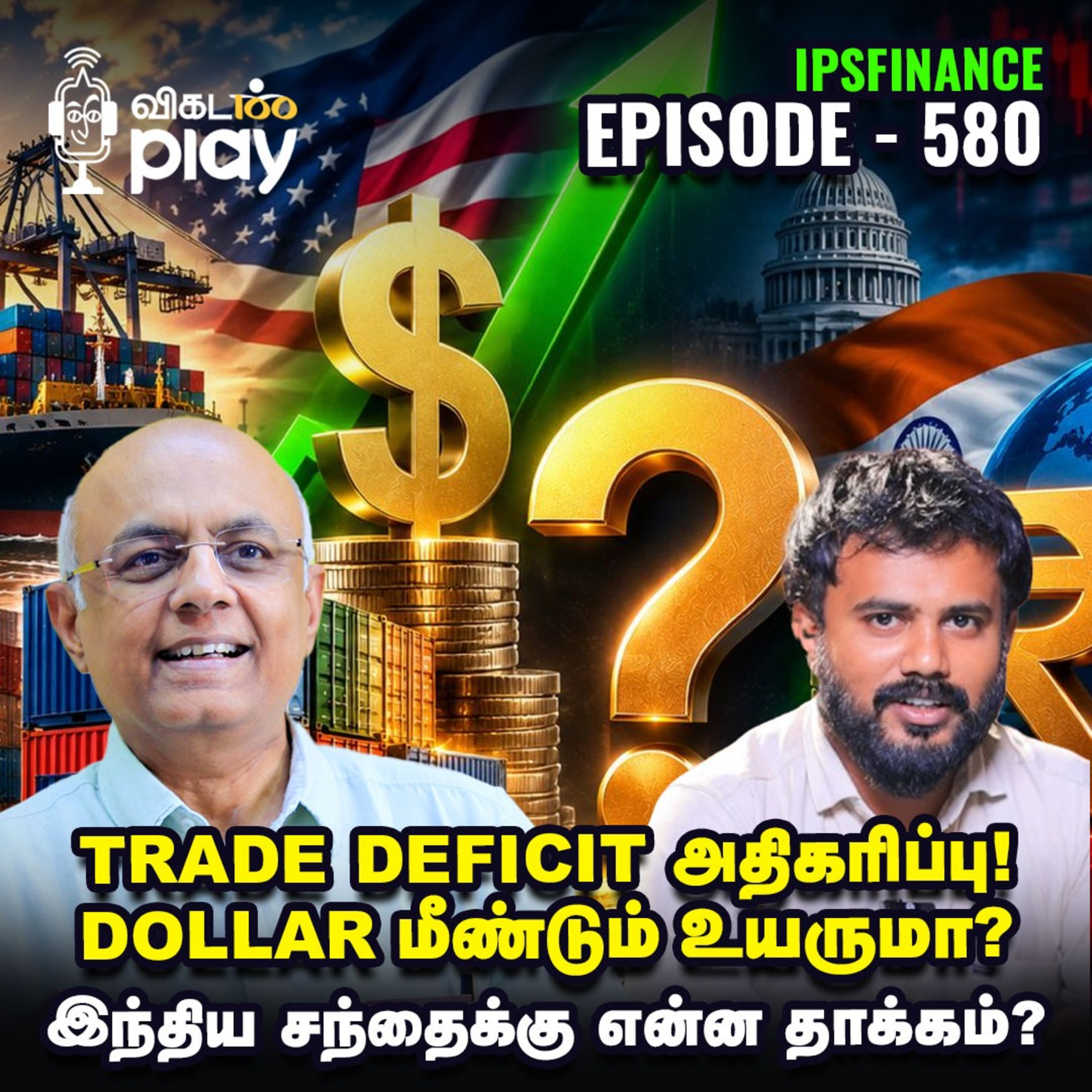 DIRECT TAX வசூல் உயர்வு இந்தியாவுக்கு GOOD NEWS? | WPI குறைந்தது! இன்னும் குறையுமா? IPS Finance 580 episode artwork