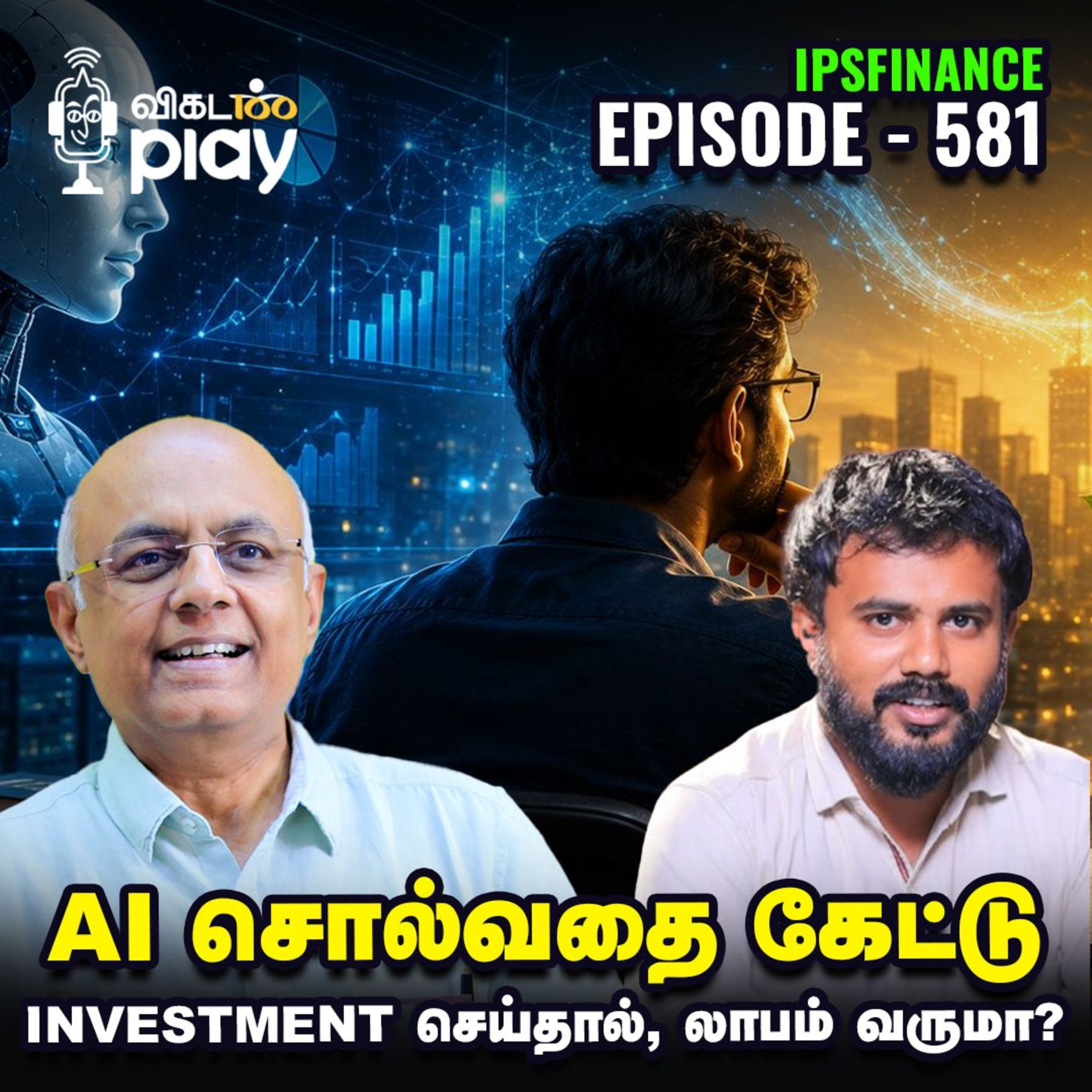 Profit Booking எப்போது செய்ய வேண்டும்? | என் ஞாபக சக்தியின் ரகசியம் என்ன? | IPS Finance - 581 episode artwork