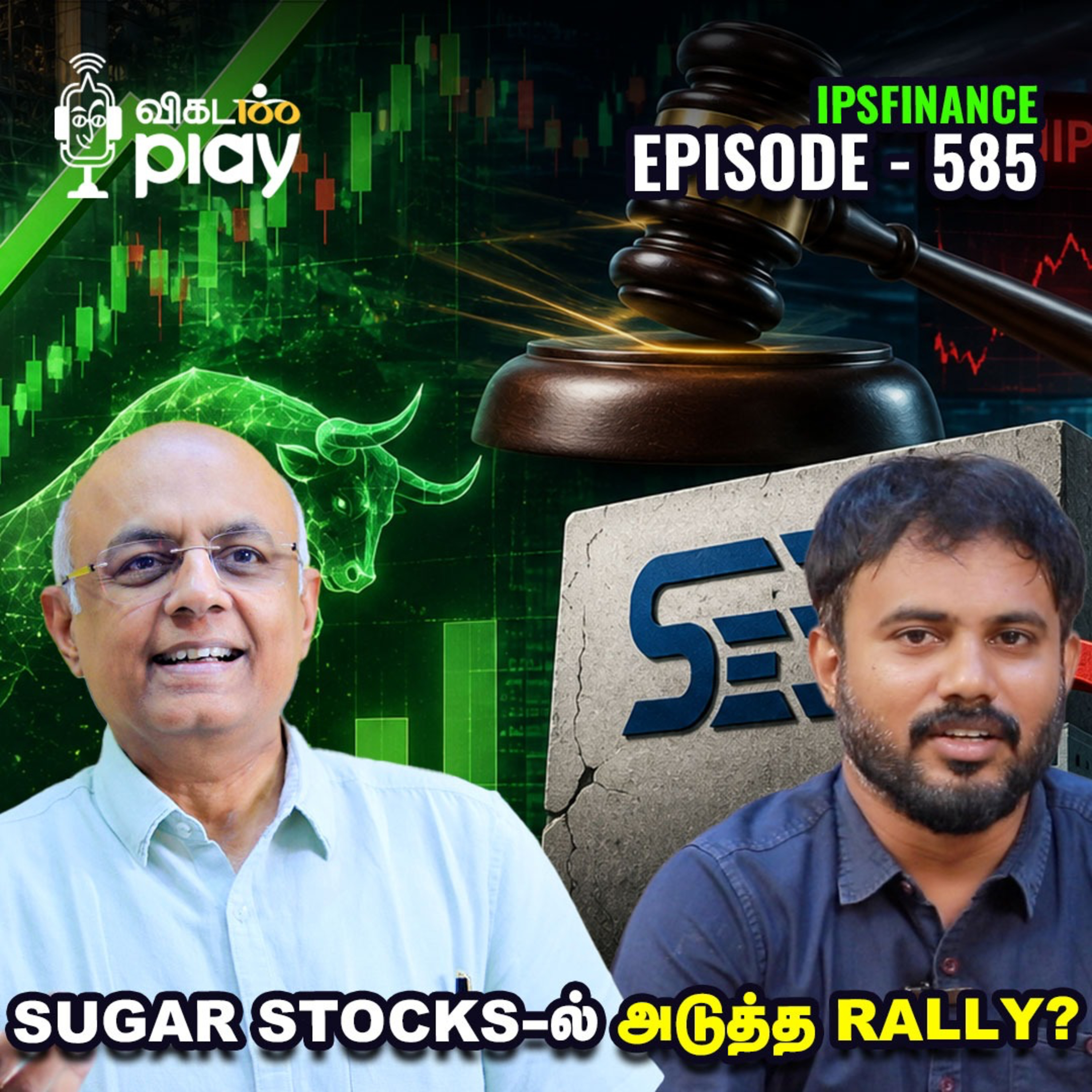 புதிய Closing Auction-ல் Manipulation? 2 நிறுவனங்களுக்கு SEBI தடை! episode artwork