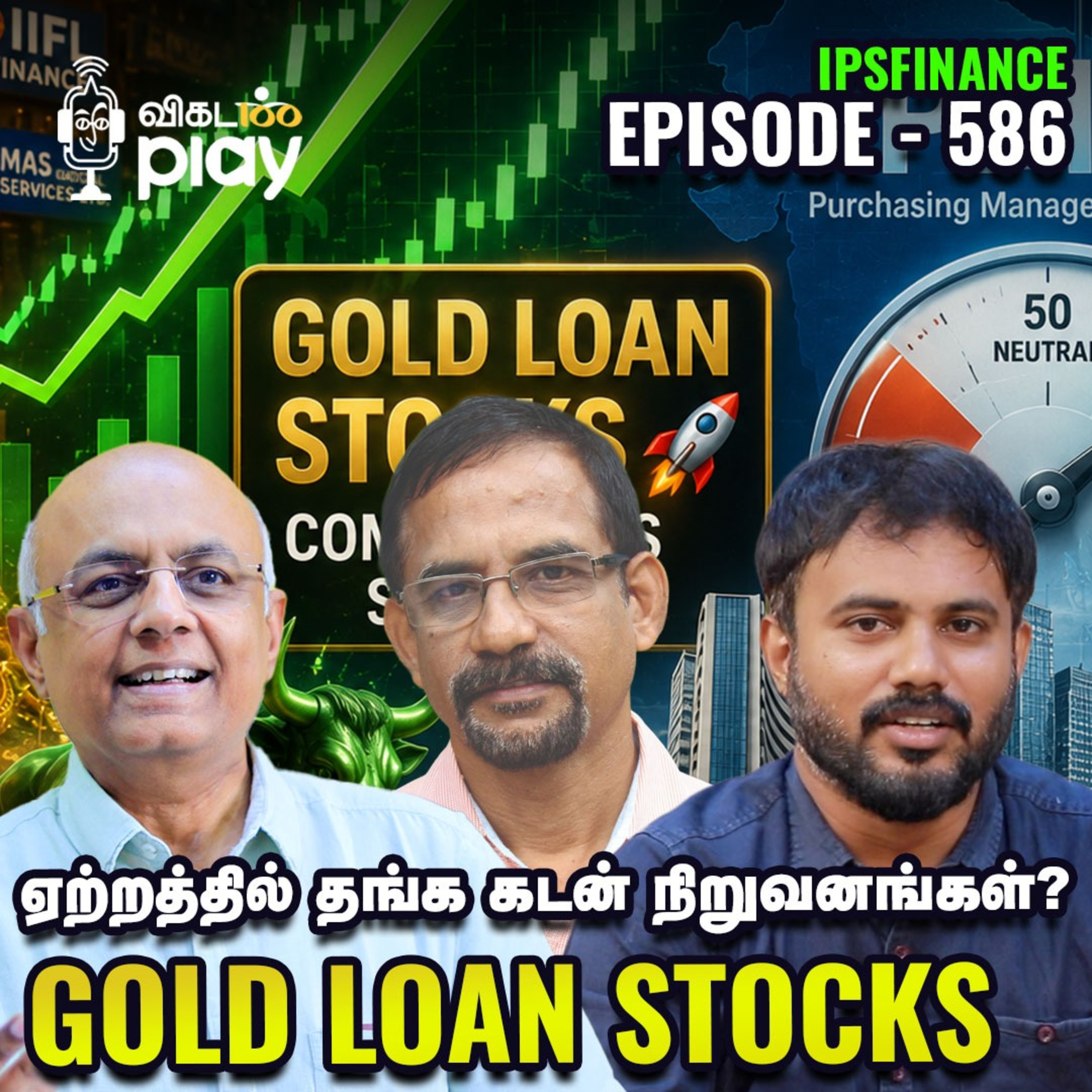இந்திய Economy எப்படி - PMI சொல்வது என்ன? | IPS Finance - 586 episode artwork