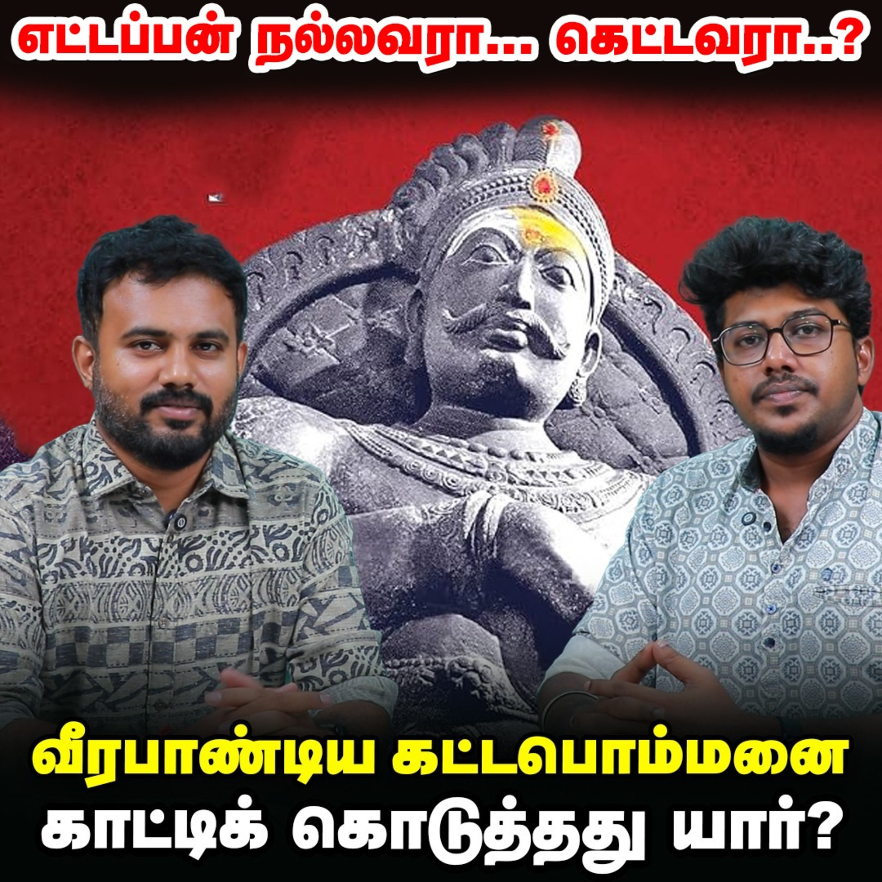 TN ASSEMBLY | சட்டமன்றத்தில் கலைஞர் Karunanidhi Thug Life Moments! | எட்டப்பன் வரலாறு | TVK DMK