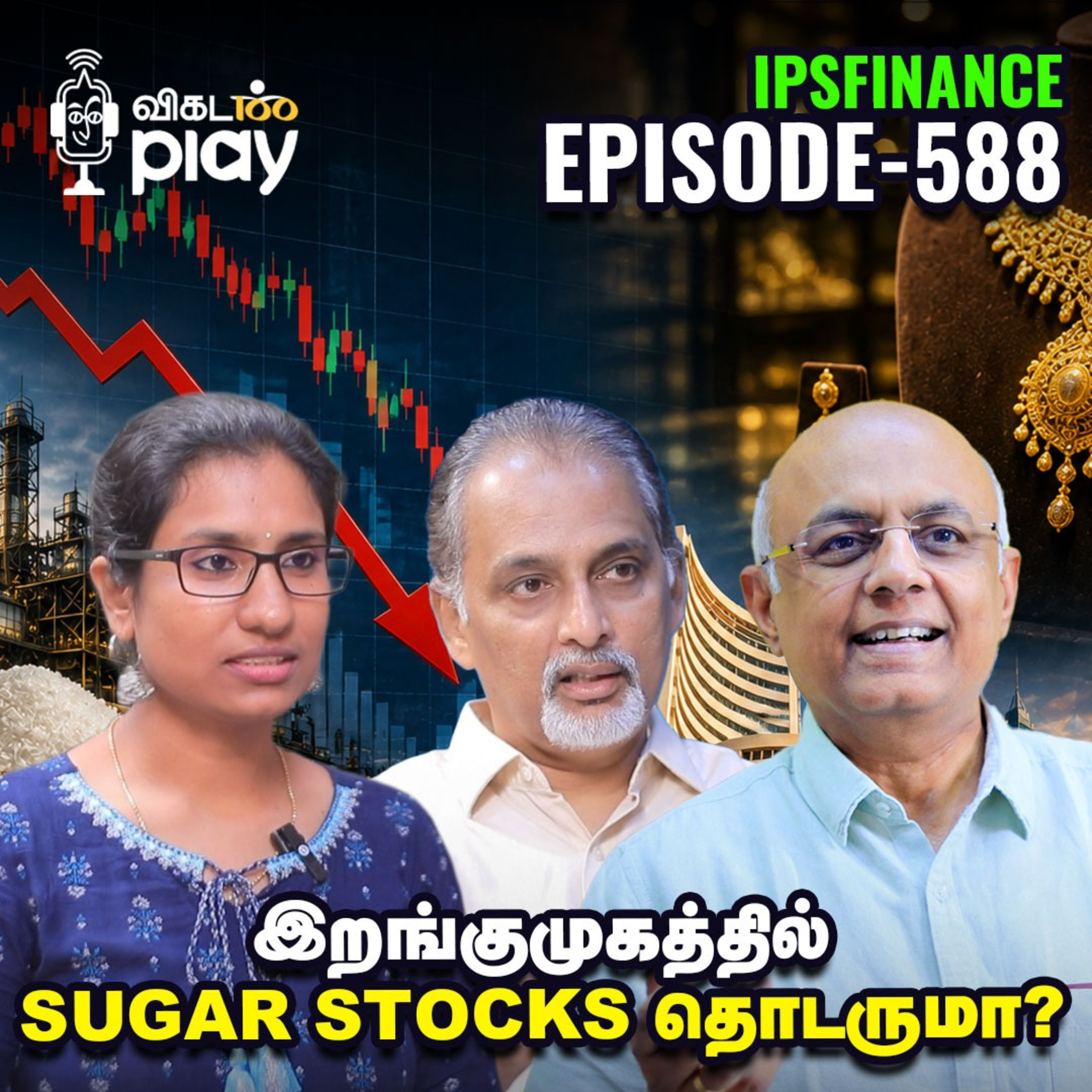 Lalitha Jewellery listing | Generational Shift-ல் சென்னை நிறுவனங்கள்! | IPS Finance - 588 episode artwork