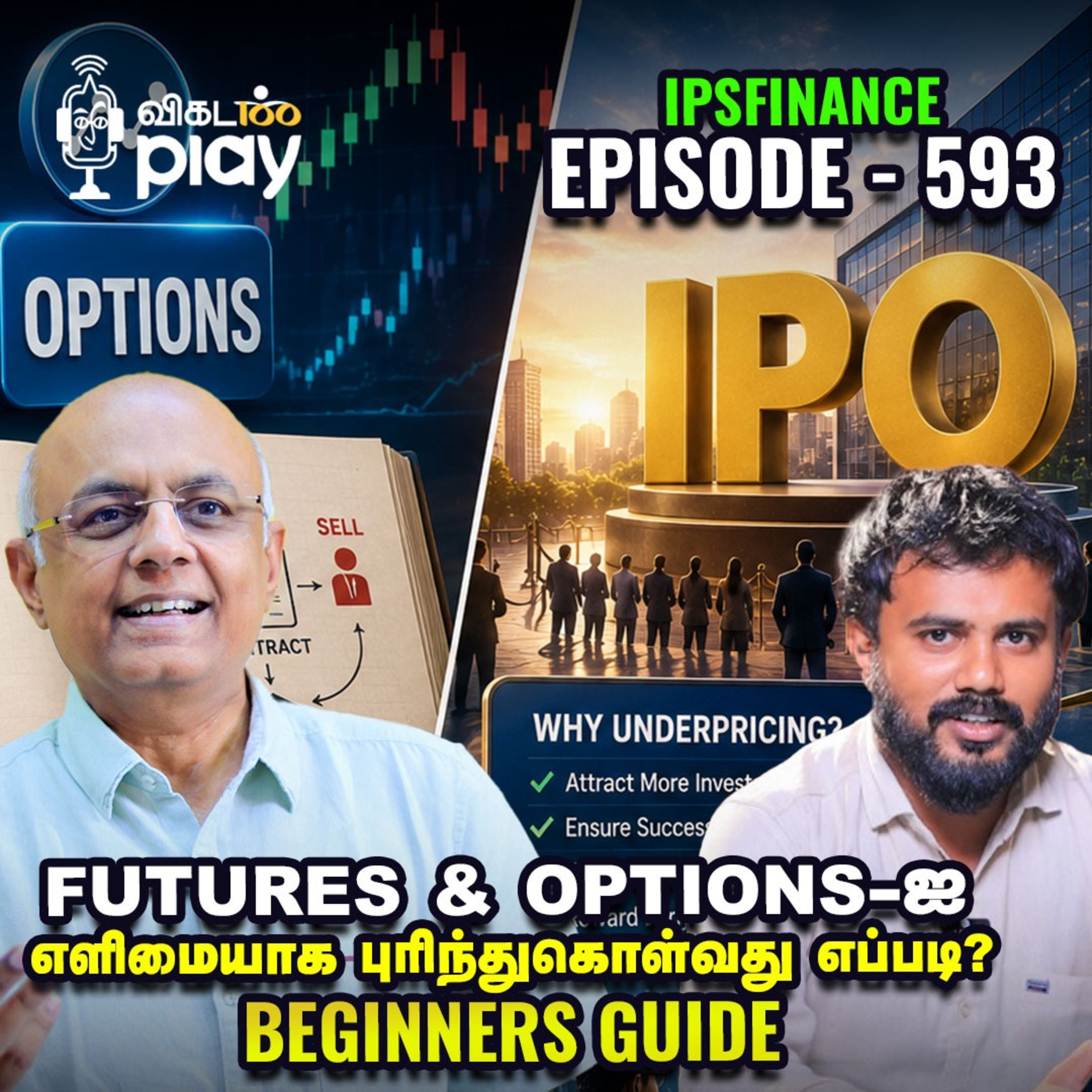IPO-வின் விலையை யார் நிர்ணயிக்கிறார்கள்? குறைவாக விலை நிர்ணயம் செய்வது ஏன்? IPS Finance Comments Show | Episode 593 episode artwork
