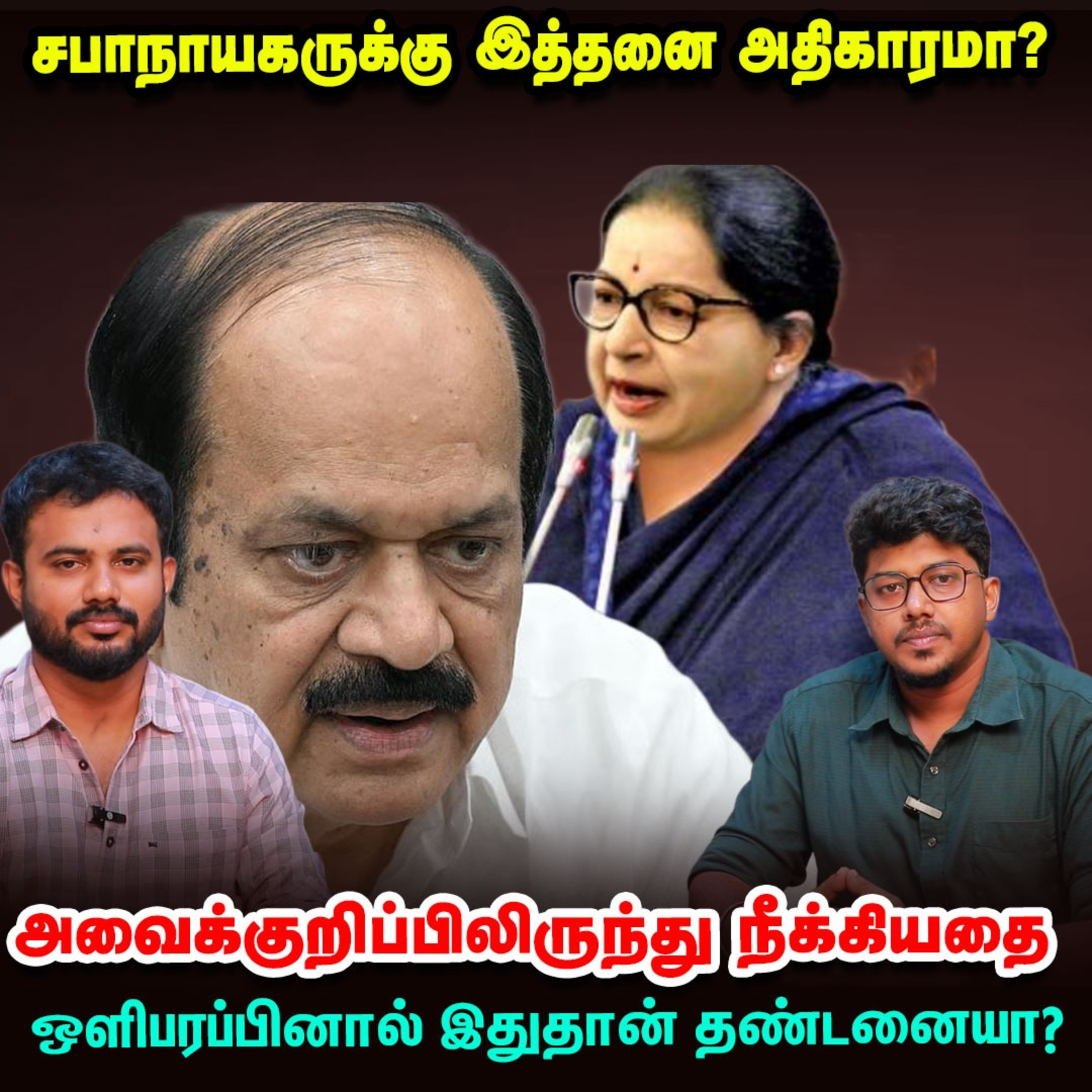 TN ASSEMBLY - 1 Vs ALL | 2006-ல் சம்பவம் செய்த EX CM ஜெயலலிதா! | GEN Z debt RBI