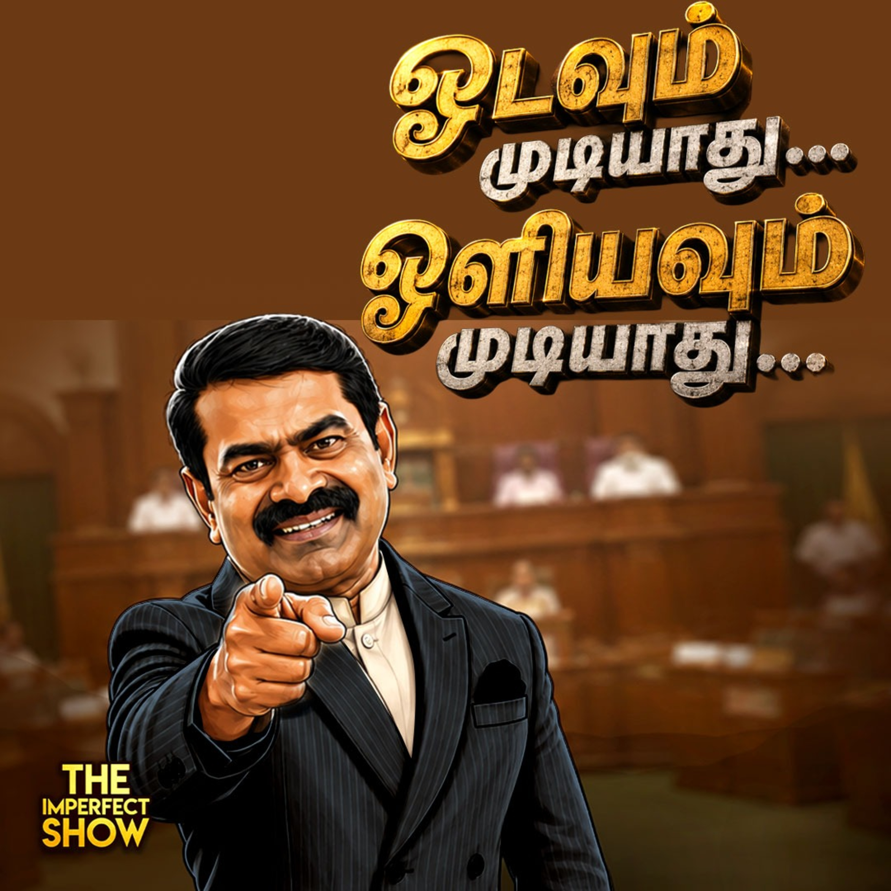PM CANDIDATE | என்ன பிளான் வைத்திருக்கிறது TVK? | TN ASSEMBLY - அடியெடுத்து வைக்க Seeman திட்டம்?
