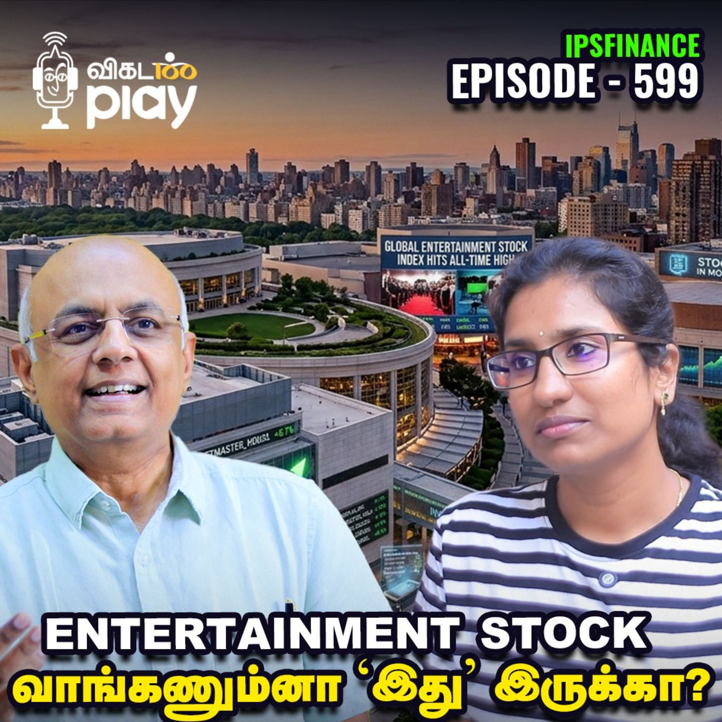 Friend-க்கு Share Gift பண்ணனுமே? சூப்பர் ஐடியா ஜி! | IPS Finance - 599
