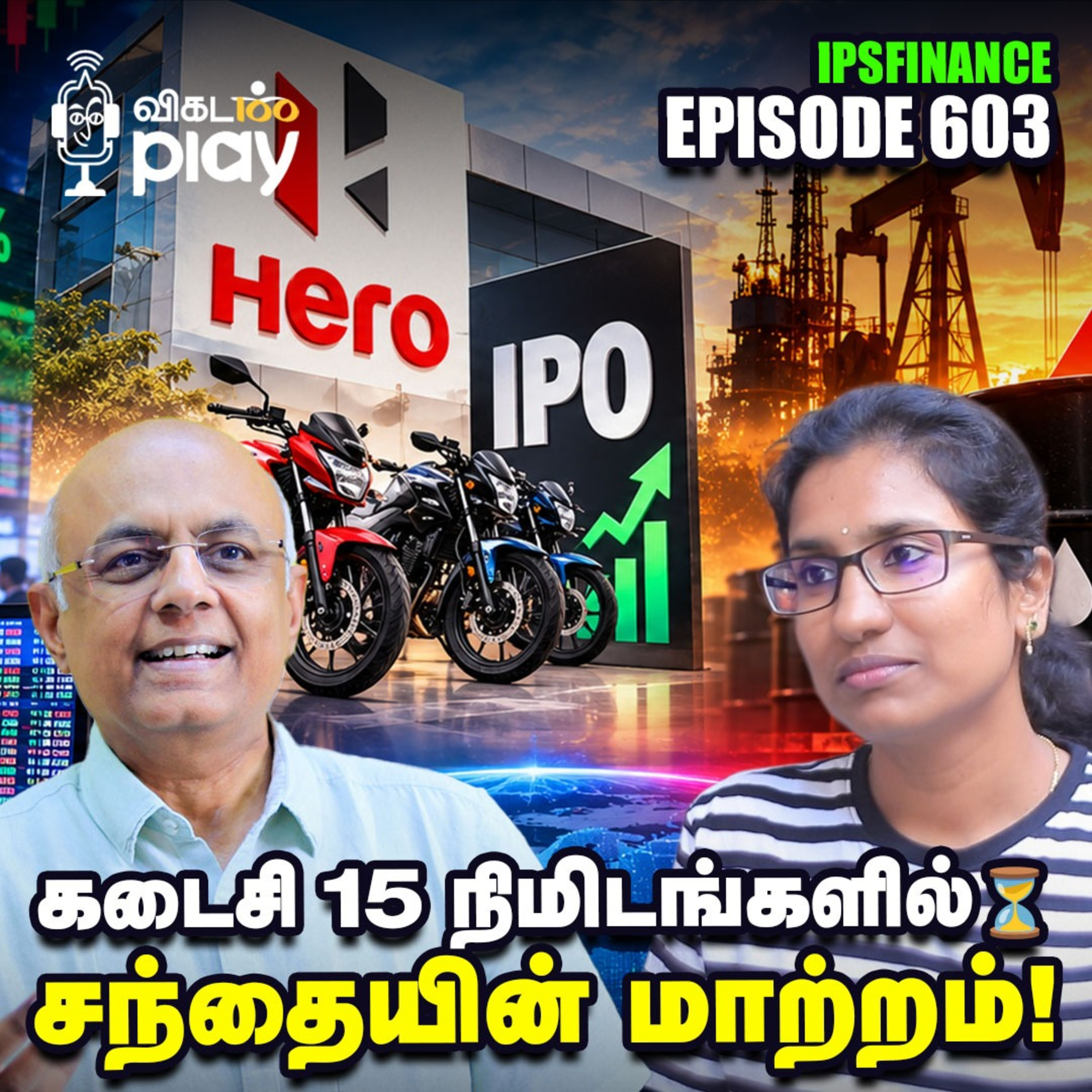 Hero Motor IPO | $150-ஐ தொட்ட Crude | IPS Finance - 603