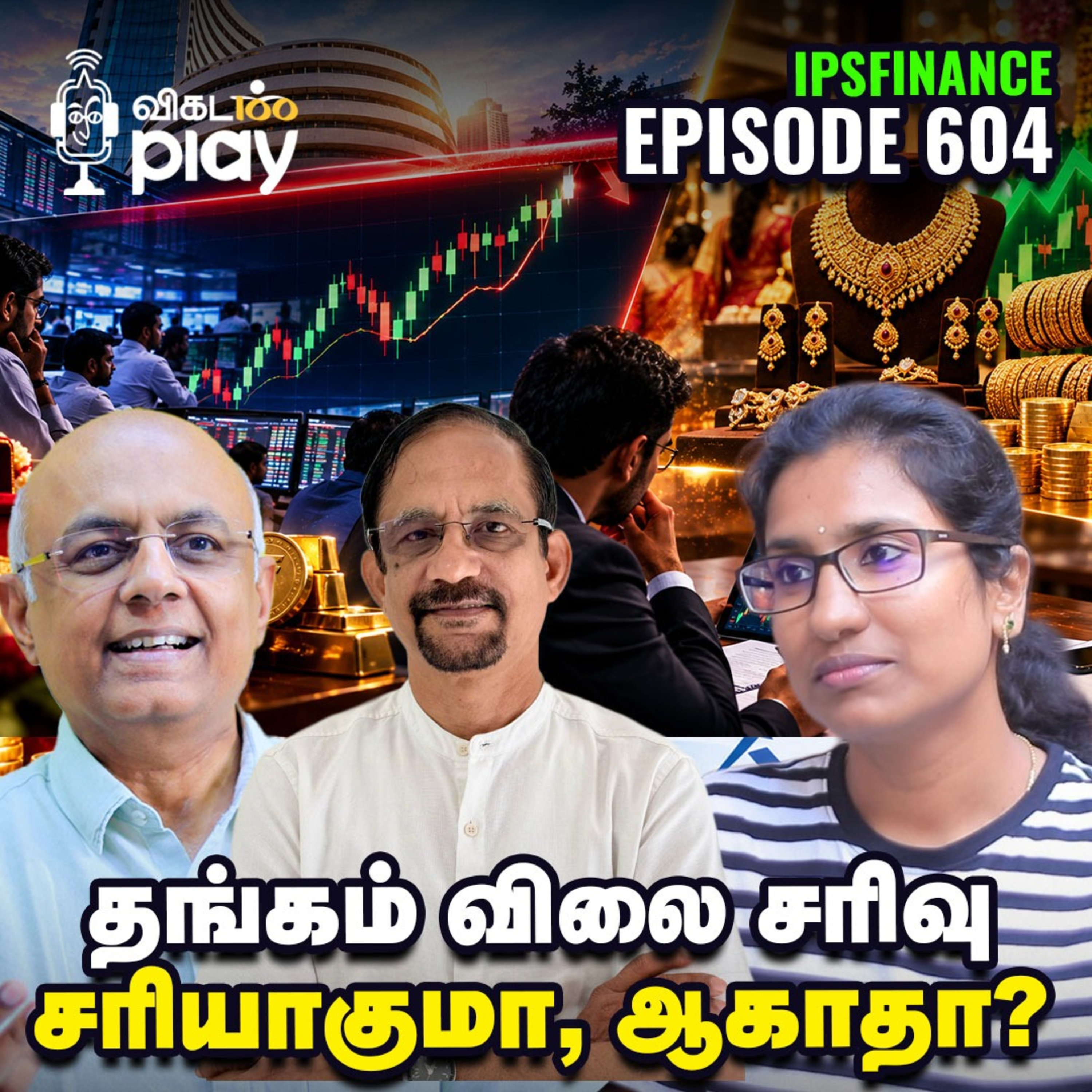 NSE IPO - முழு தகவல் | Commodity Corner with Expert Shyam Sundar | IPS Finance - 604