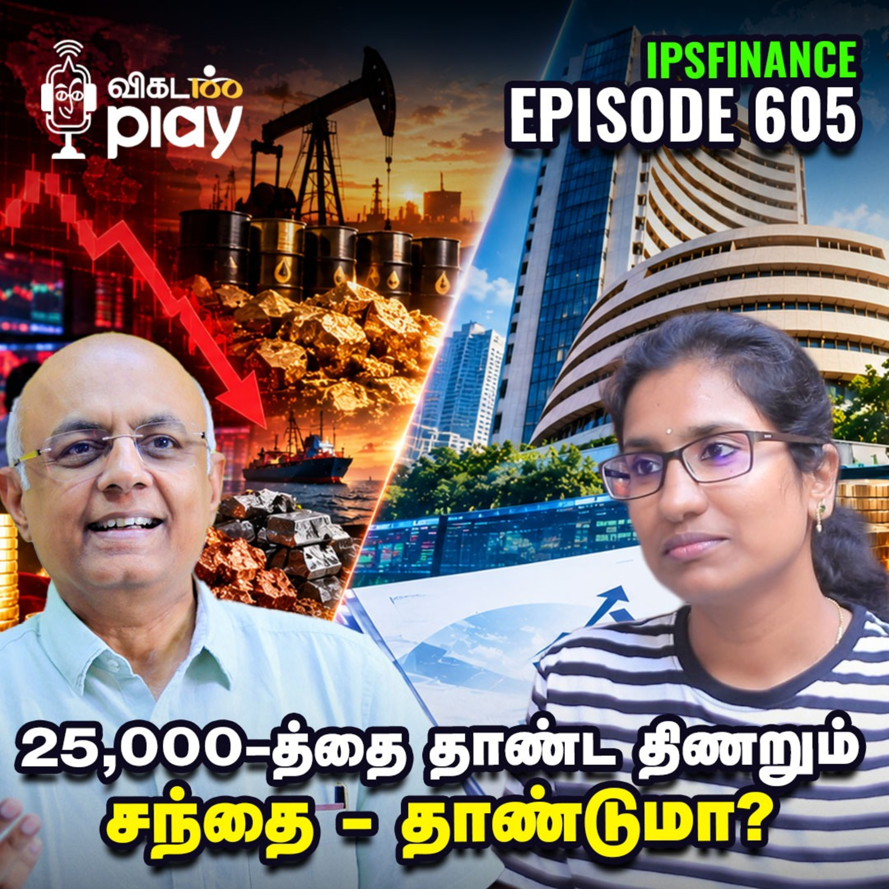 Jewellery Stock-ல் முதலீடு செய்யலாமா? | Share Market 5 tips! | IPS Finance - 605