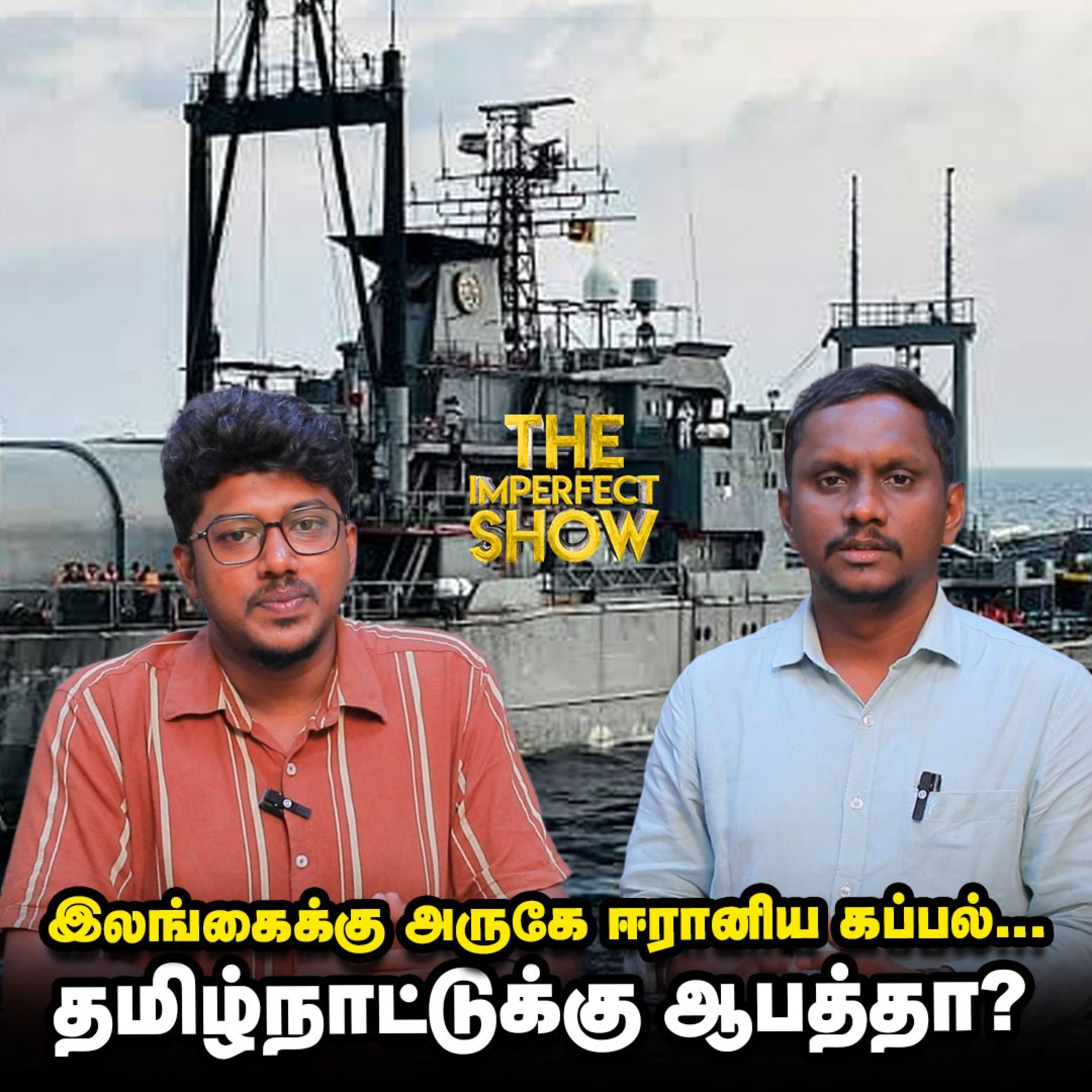 Reservation-க்கு எதிரான போராட்டம் | UP-யில் ஆட்சியை இழக்கும் BJP? | Iran US War | IPS COMMENT SHOW