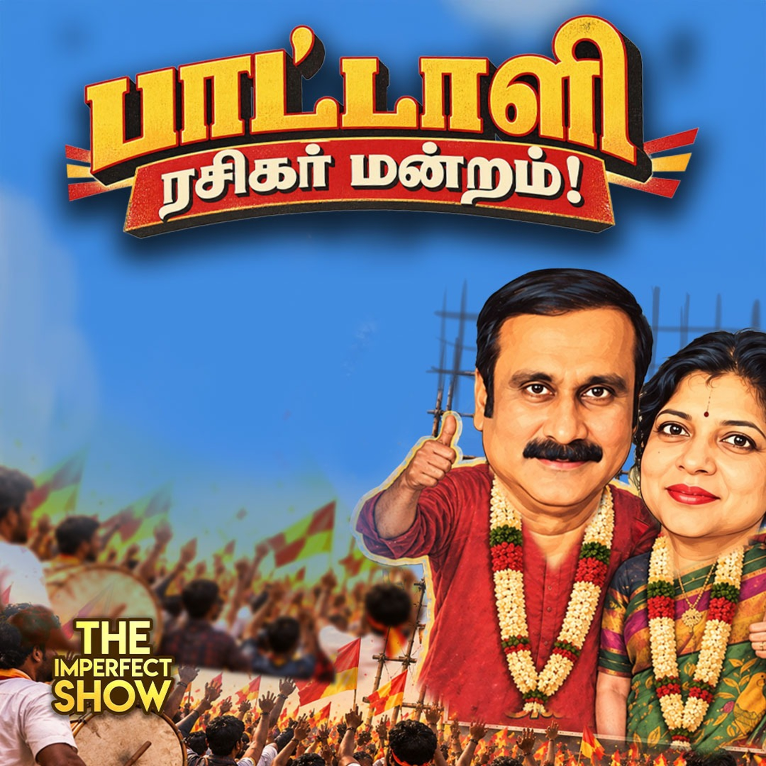 TVK வேட்பாளரை அனுமதிக்காத கிராமம் | CCB-ல் ஆஜரான Anbil Mahesh | IPS