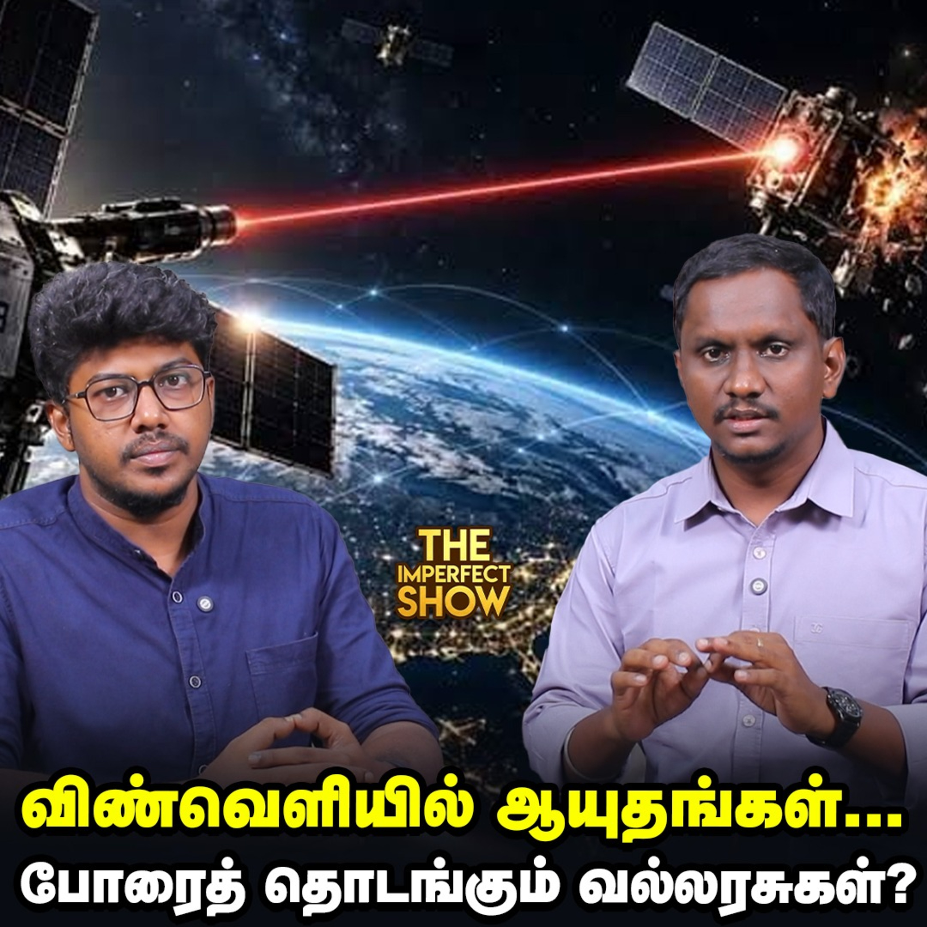 BY ELECTION | TVK | DMK | ADMK - எந்தக் கட்சிக்கு வெற்றி அவசியம்? | Imperfect Show