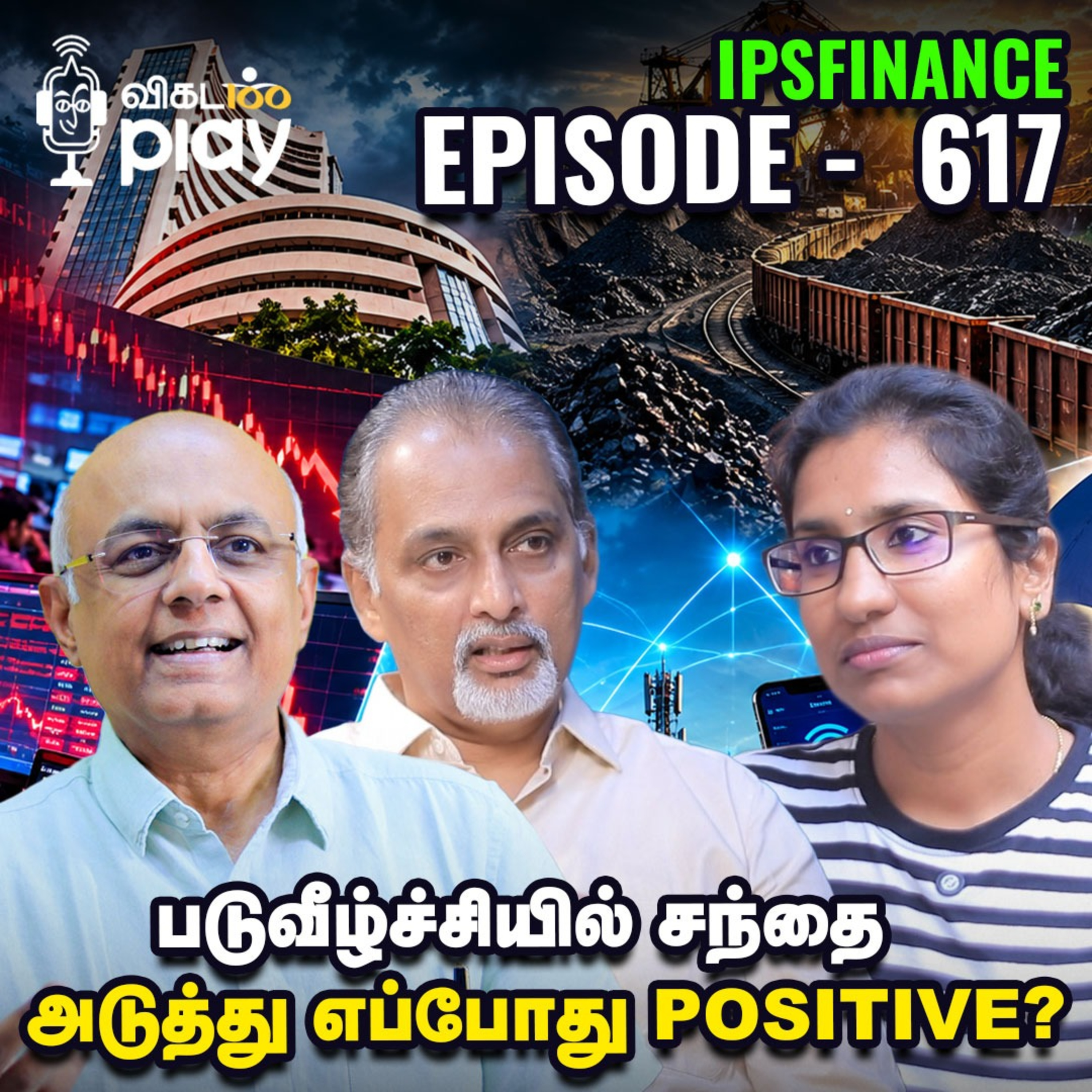 Stock Market போல Coal மார்க்கெட்? | TRAI Data | Insurance Sector | IPS Finance - 617