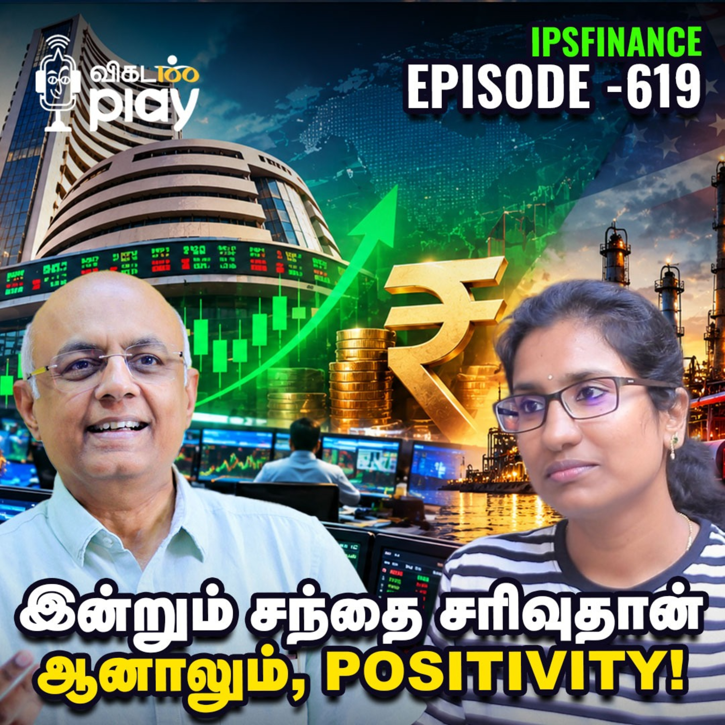இன்று ஏற்றம் கண்ட துறைகள் | MRPL விலை இறக்கம்‌ ஏன்? | USD | IPS Finance - 619
