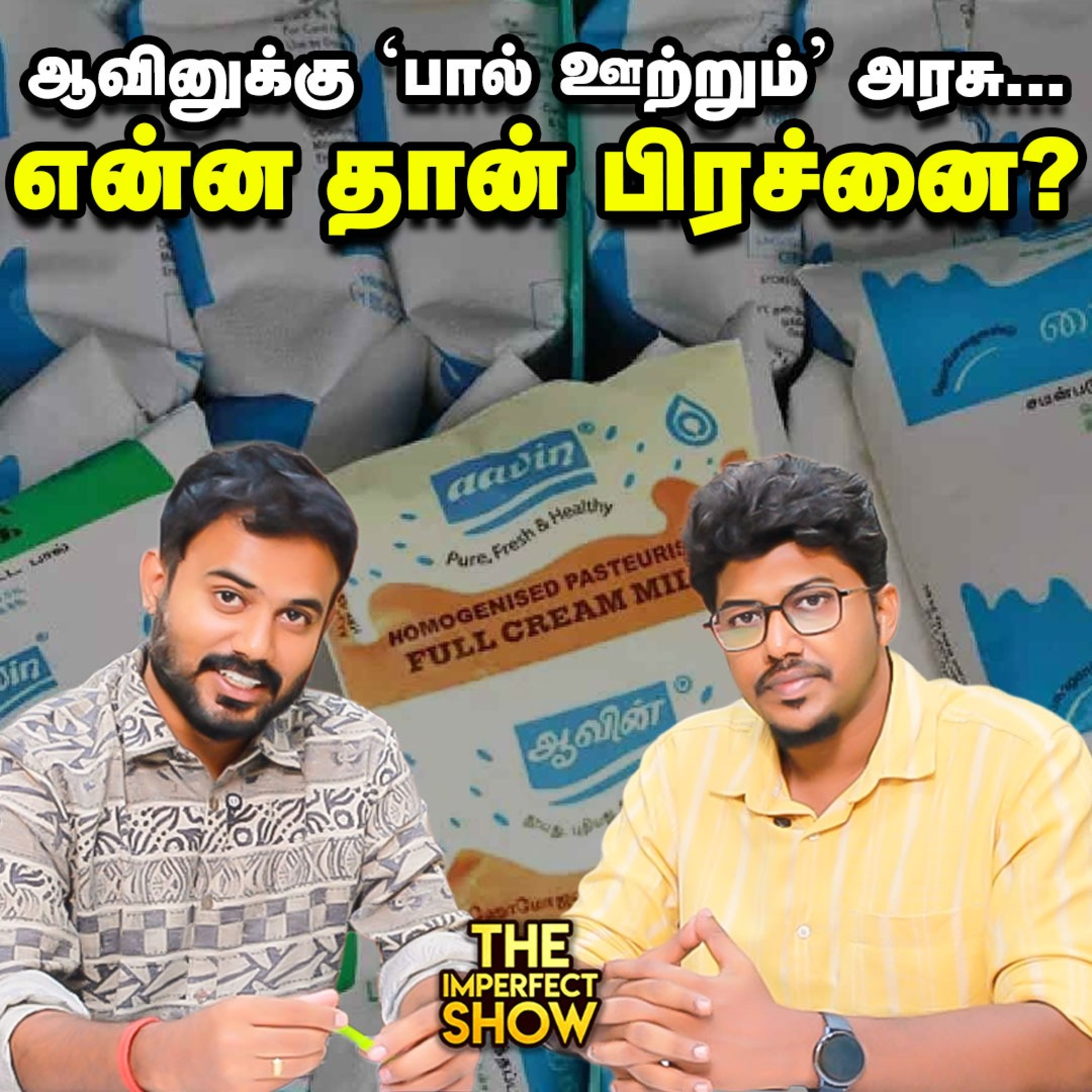 AI மூலம் நரபலி - அதிர்ச்சி சம்பவம்! | பூம்புகார் அதிசயங்கள் | Aavin TVK | Imperfect Show