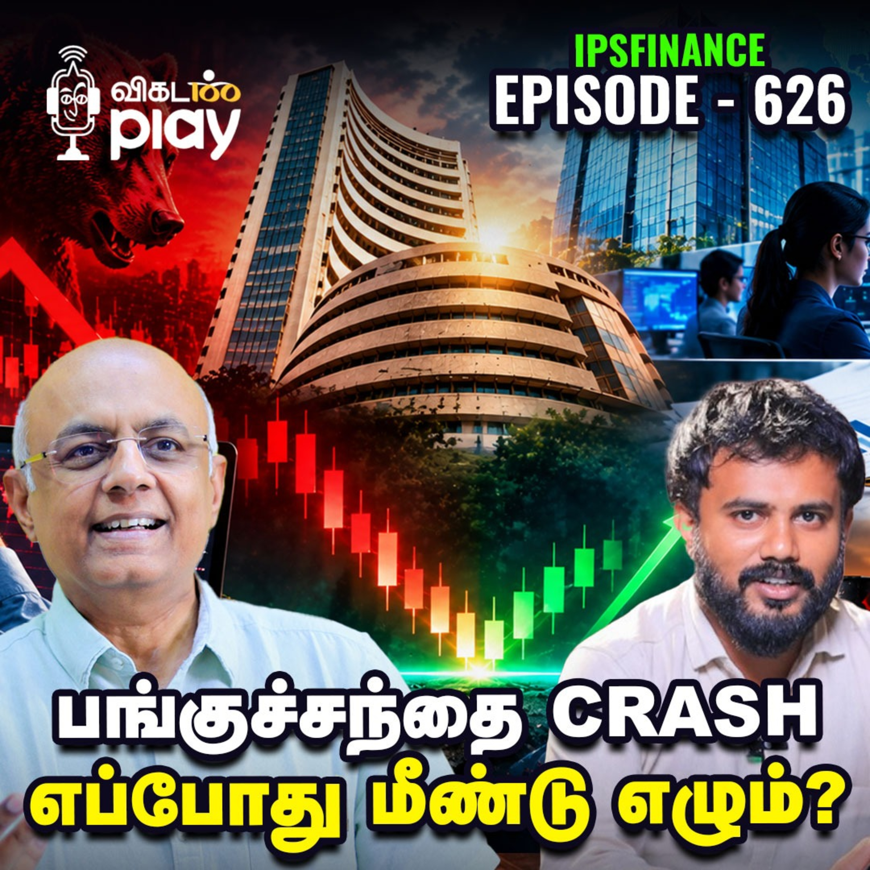 TCS Q2 Results | Market Bottom எப்போது? இப்போ வாங்கலாமா? | IPS Finance - 626