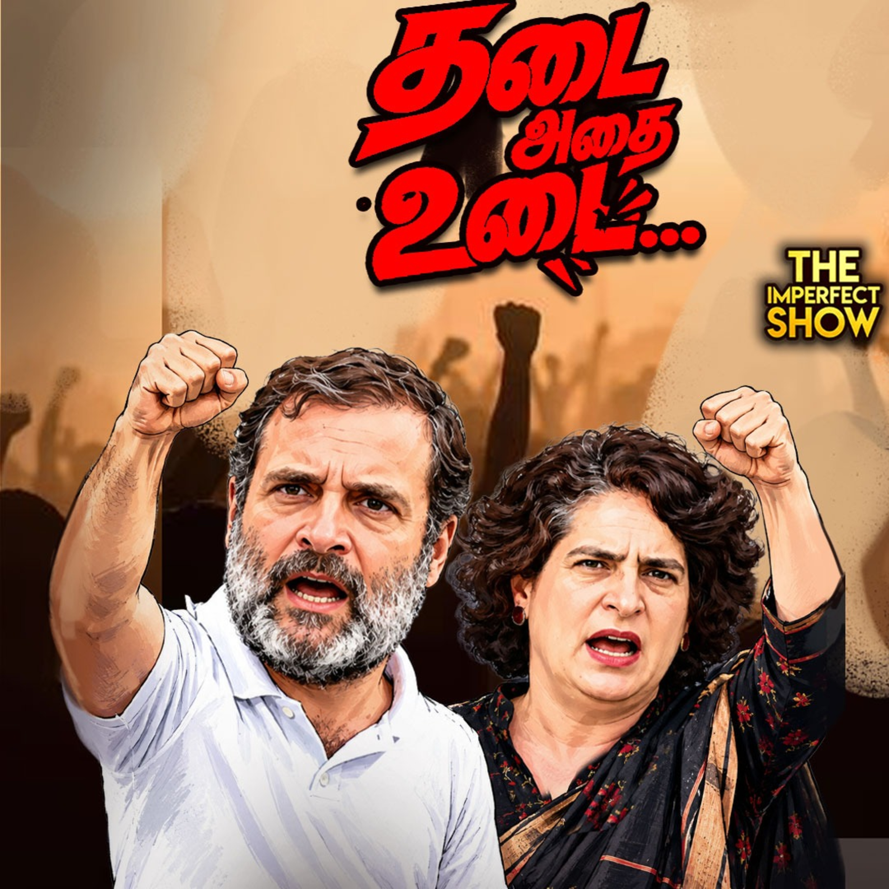 SIR PROTEST - வாய் திறக்காத CM VIJAY | விலகி நிற்கும் DMK | RAHUL | MODI | TVK | ADMK | Imperfect Show