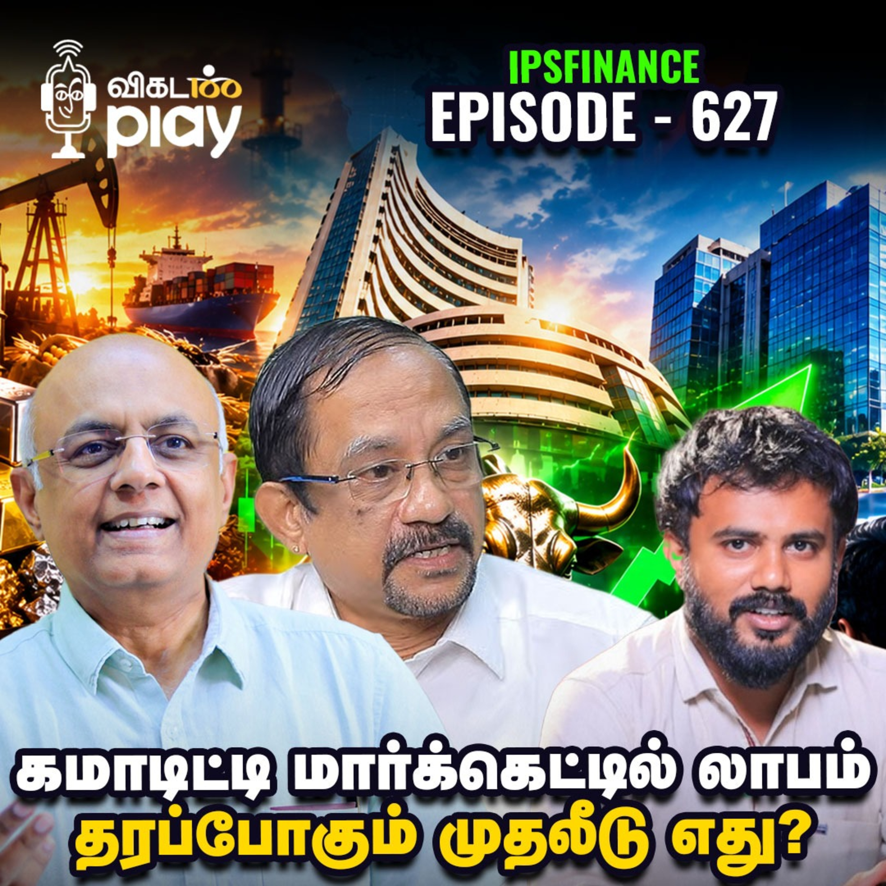 IT பங்குகள் 3% திடீர் ஏற்றம் ஏன்? | Stock Market | IPS Finance - 627