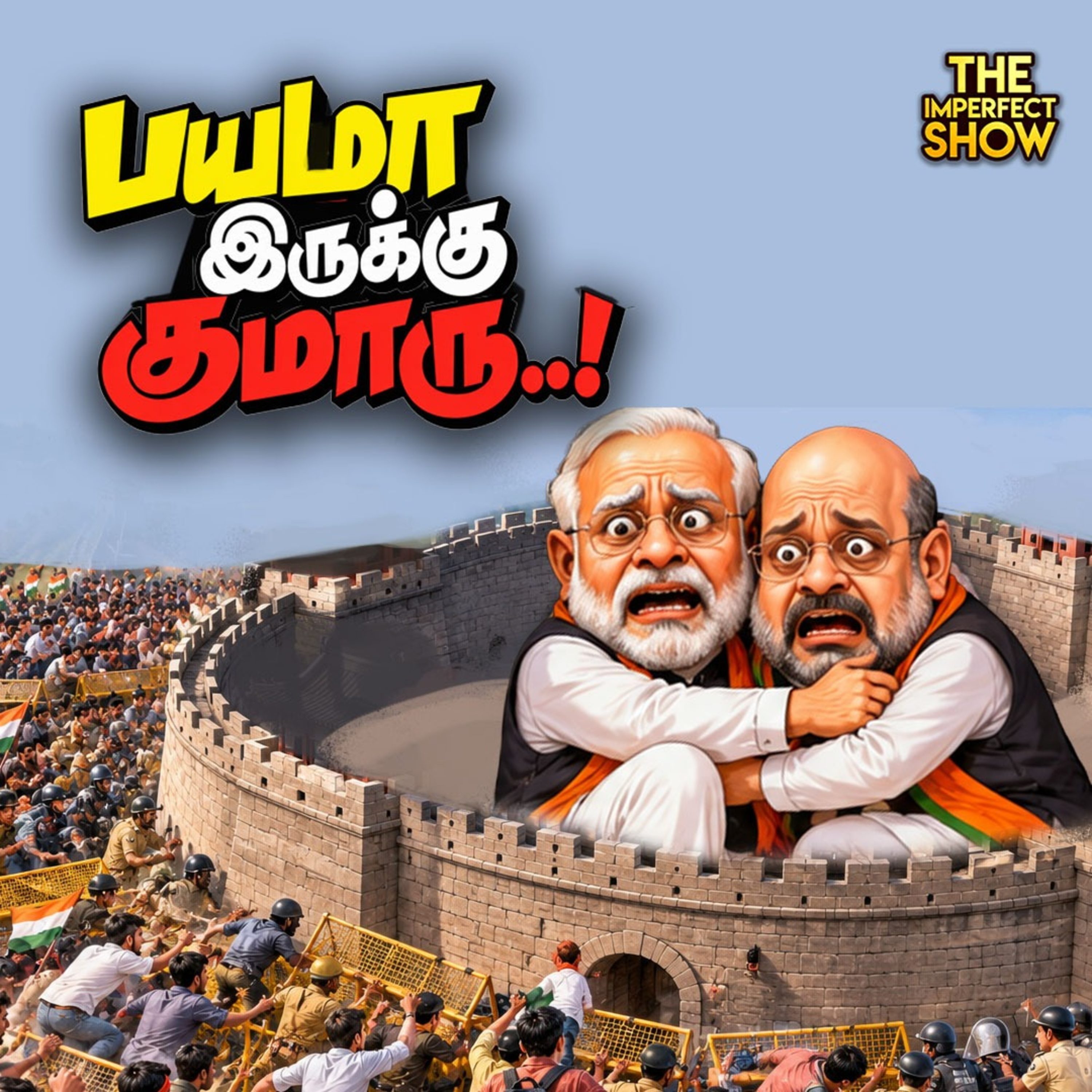 CJP Protest - அச்சத்தில் MODI அரசு | VIJAY RAHUL சந்திப்பு - பின்னணி? | TVK | Imperfect Show