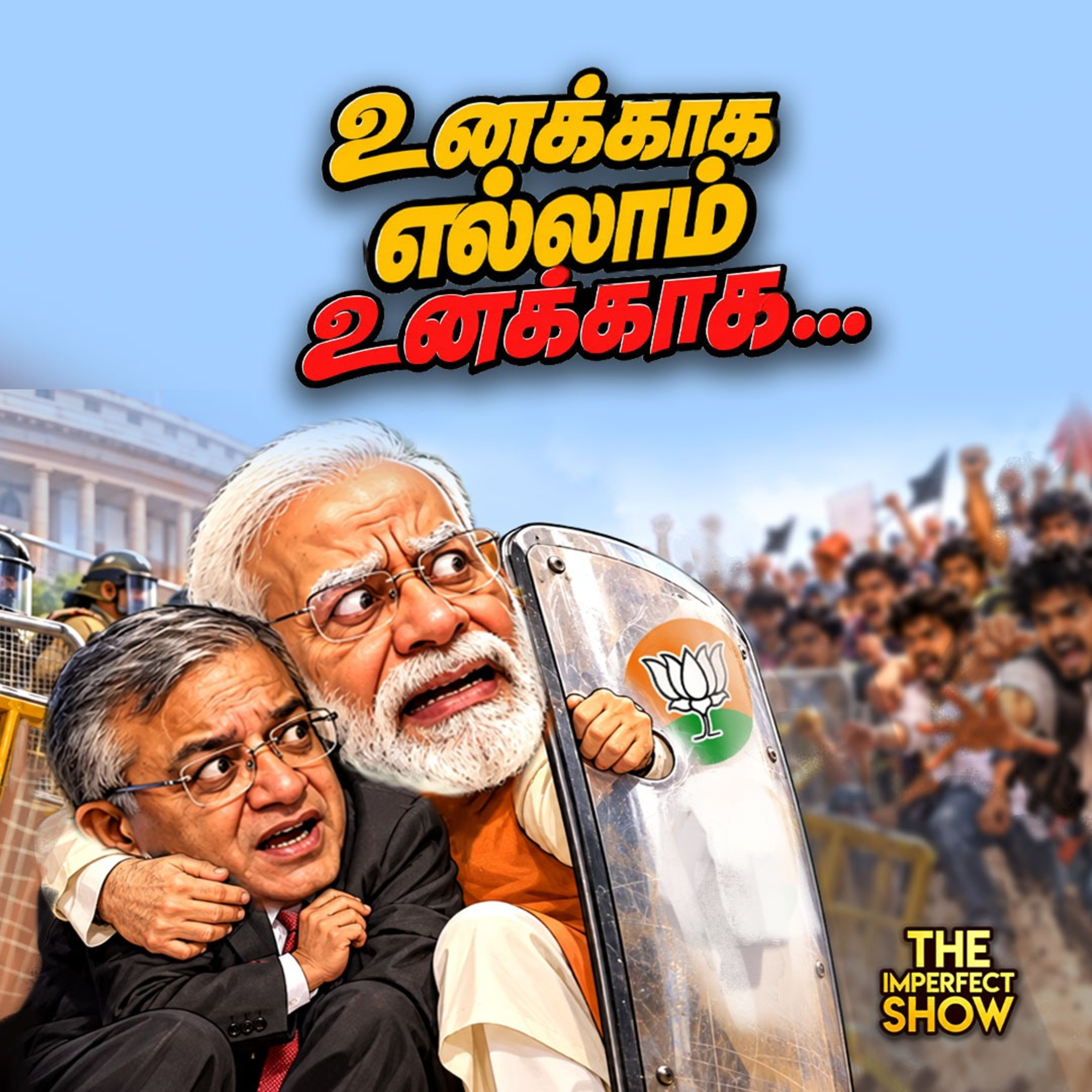 Anti CEC Protest - பதறும் BJP - அஞ்சுகிறாரா MODI ? | CM VIJAY | TVK | DMK | Imperfect Show