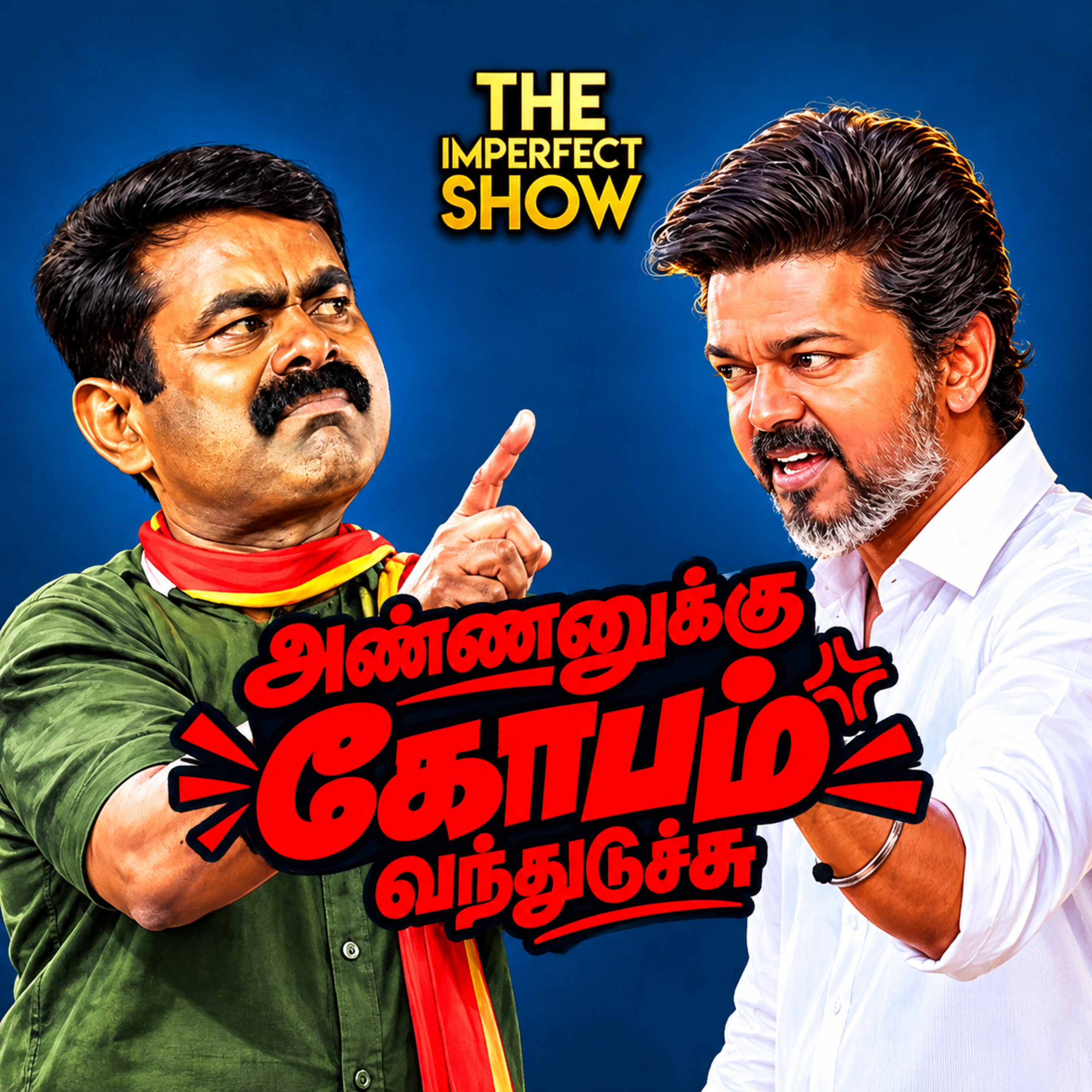 NTK Karthika Arrest - கொந்தளிக்கும் NTK | எல்லை மீறும் DMK | Imperfect show episode artwork