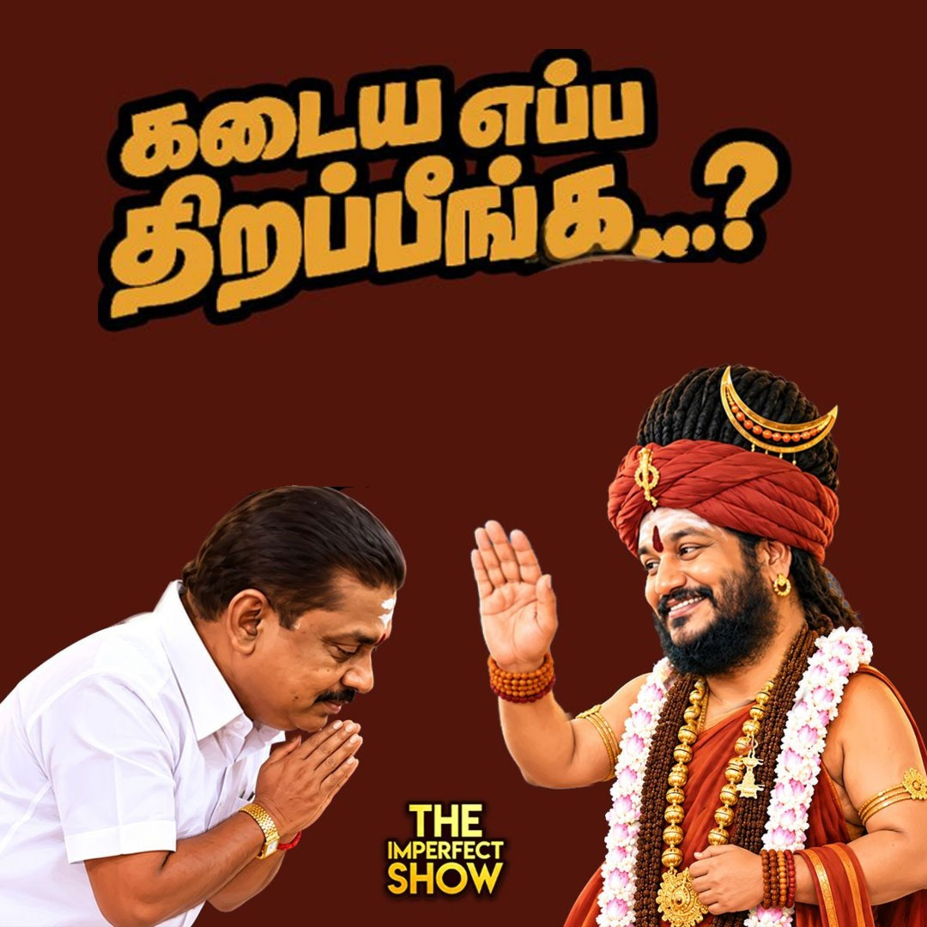 TVK அமைச்சரால் கதறும் அதிகாரிகள்? | US INDIA TRADE DEAL - TRUMP TWIST | CM VIJAY | Imperfect show episode artwork